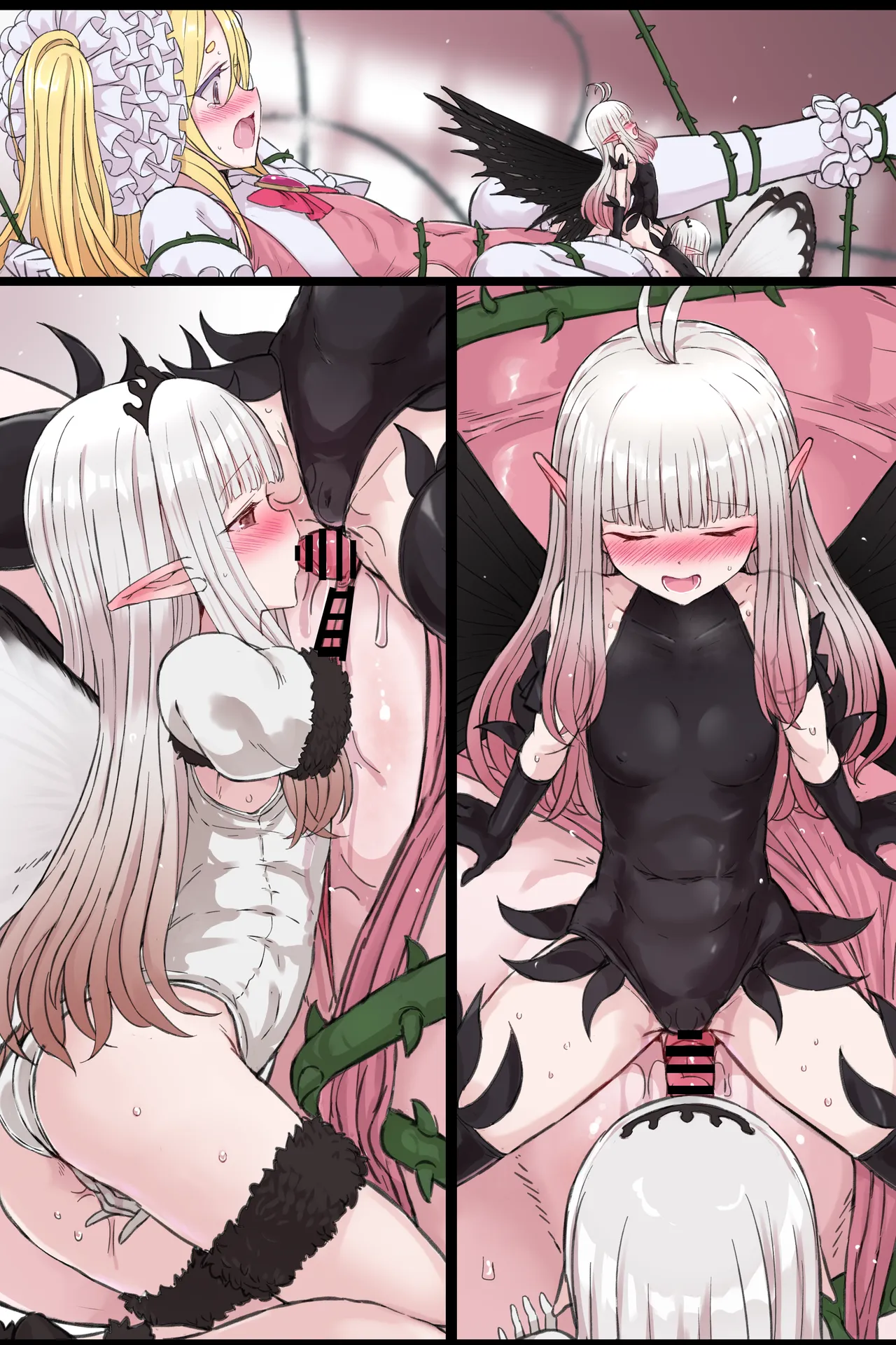 魔法少女 Page.3