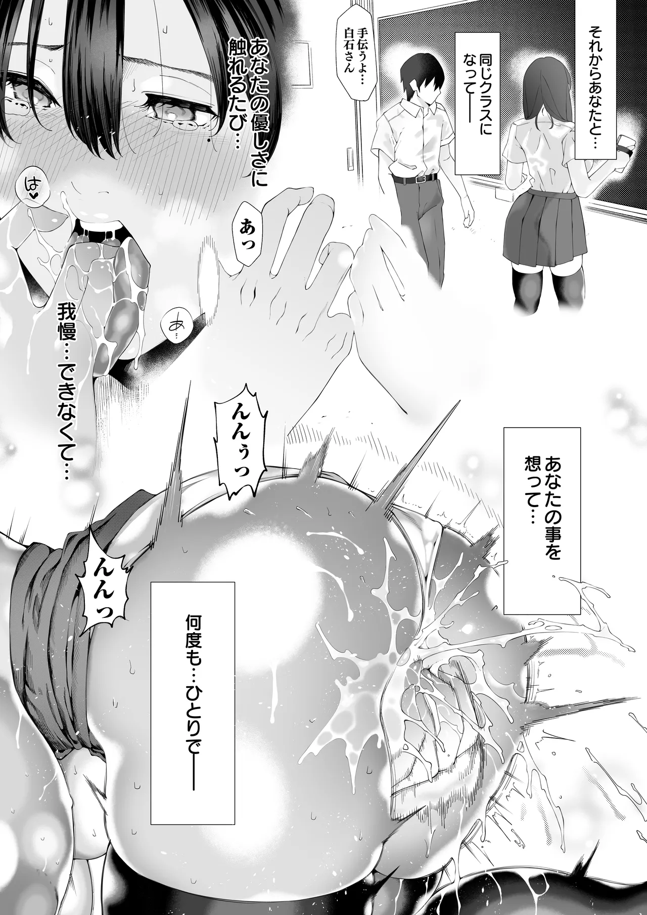 僕のクラスのグラドルが絶倫チ◯コに堕ちるまで Page.128