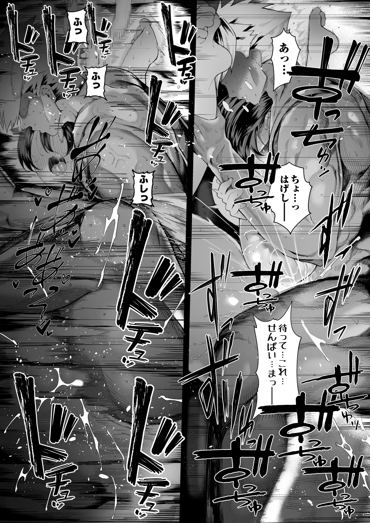 僕のクラスのグラドルが絶倫チ◯コに堕ちるまで Page.141
