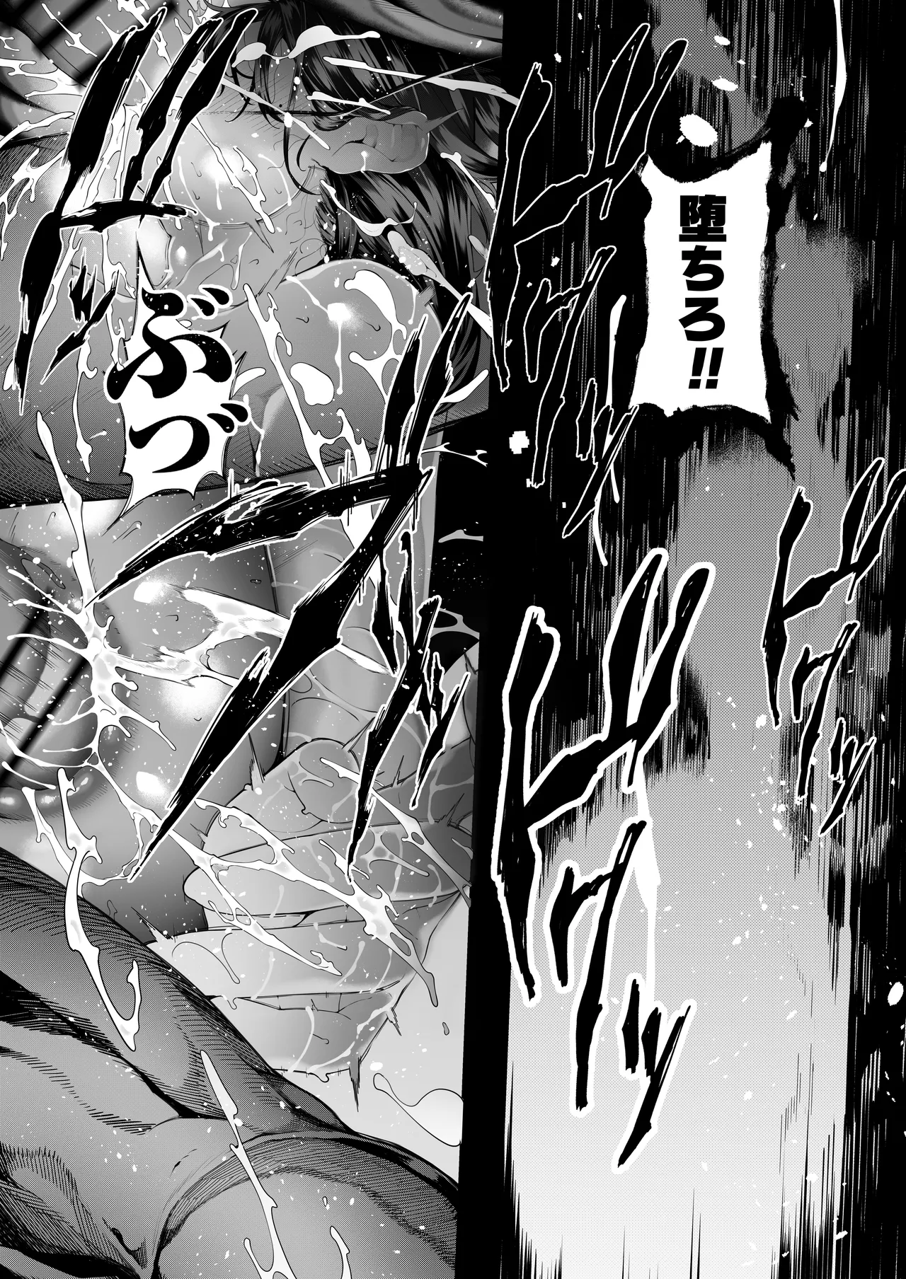 僕のクラスのグラドルが絶倫チ◯コに堕ちるまで Page.152