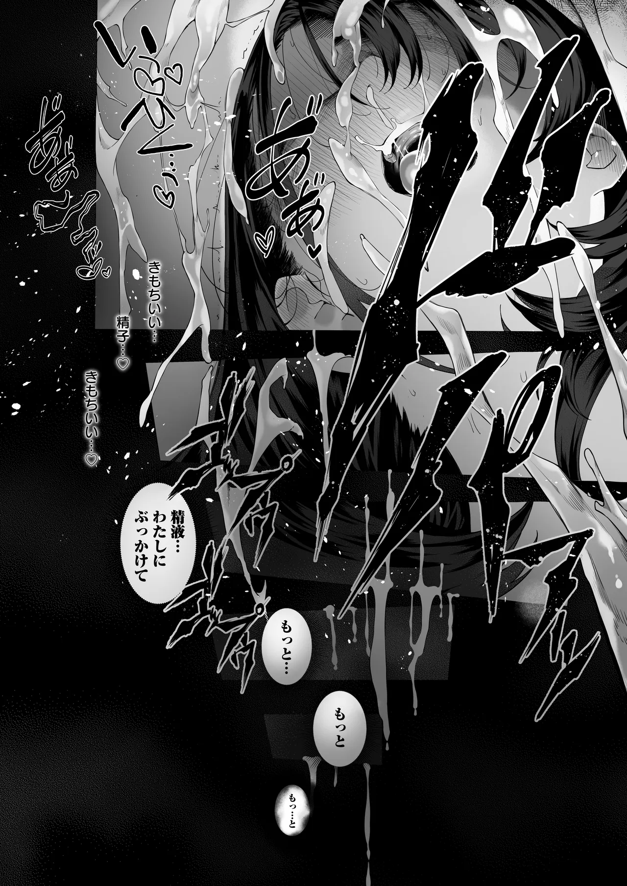 僕のクラスのグラドルが絶倫チ◯コに堕ちるまで Page.154