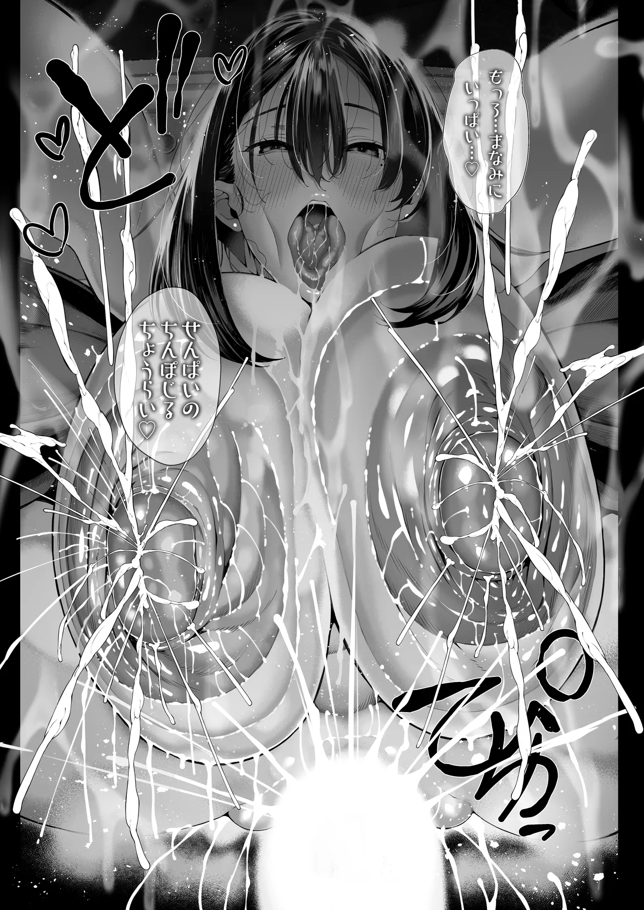 僕のクラスのグラドルが絶倫チ◯コに堕ちるまで Page.164