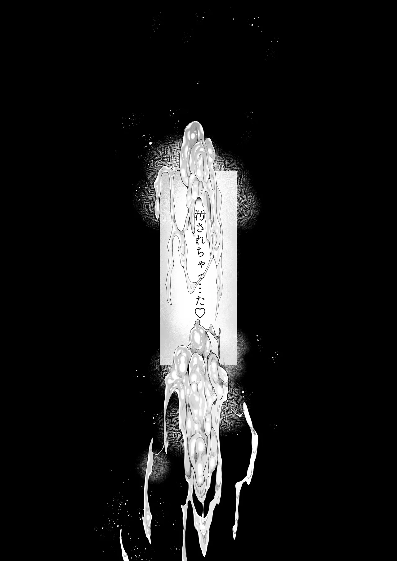 僕のクラスのグラドルが絶倫チ◯コに堕ちるまで Page.167
