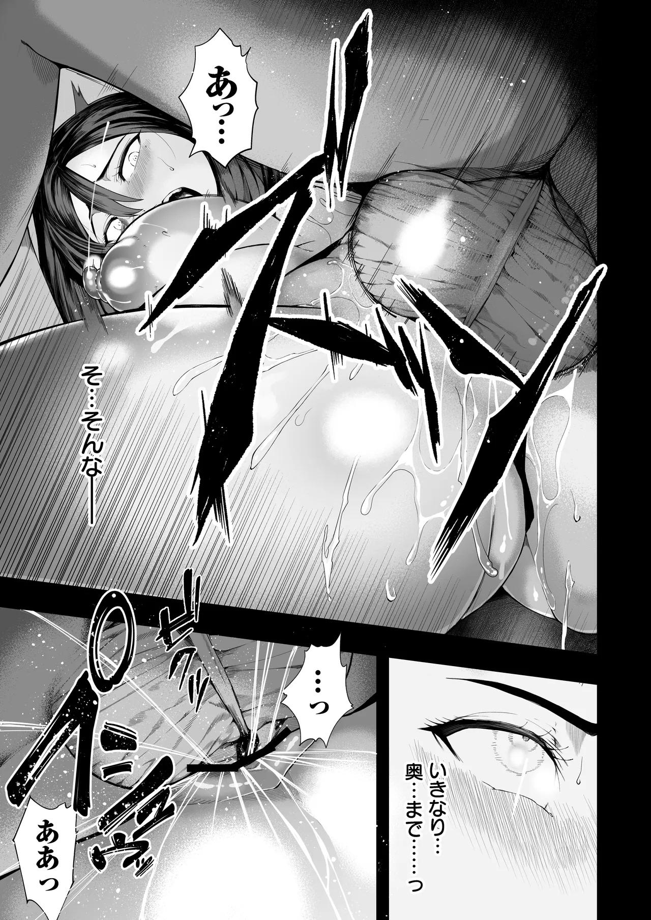僕のクラスのグラドルが絶倫チ◯コに堕ちるまで Page.34