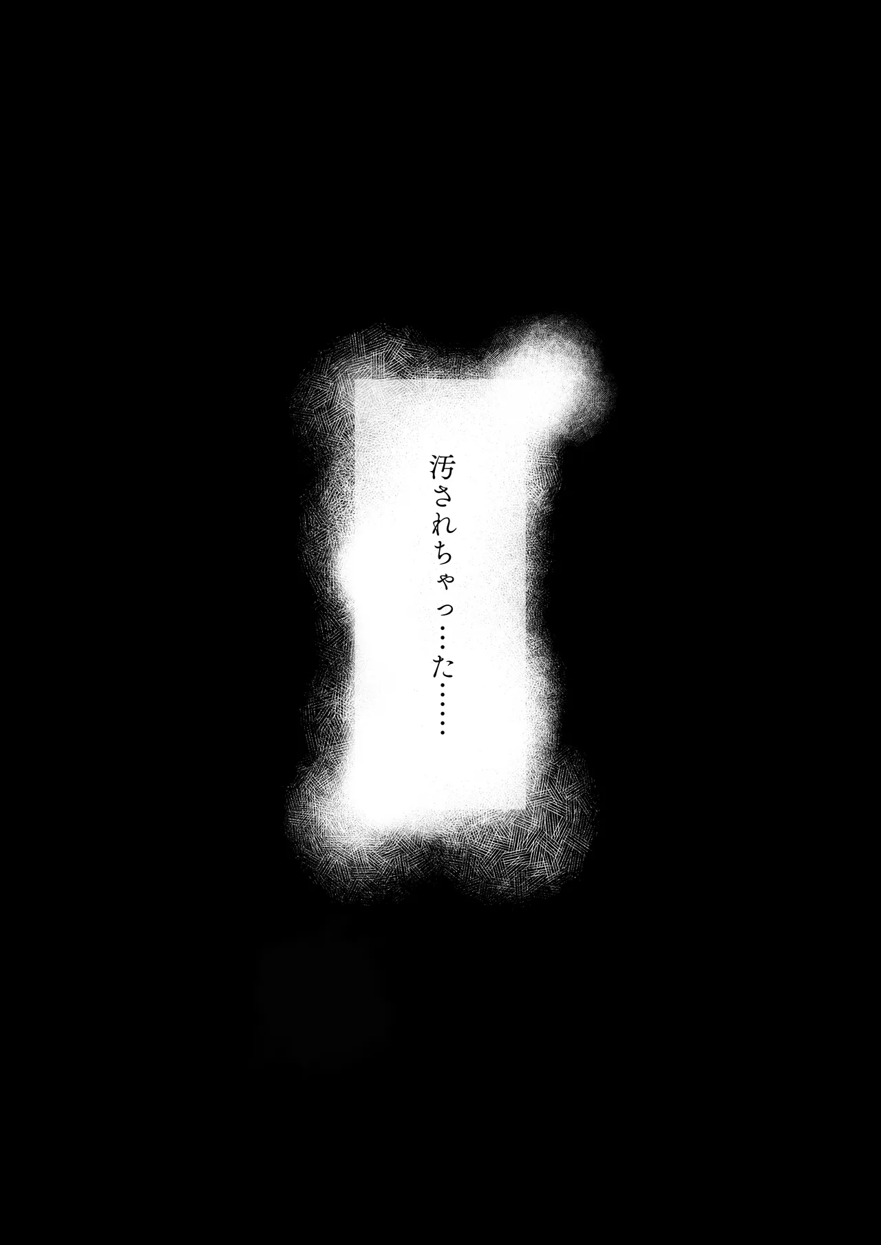 僕のクラスのグラドルが絶倫チ◯コに堕ちるまで Page.44