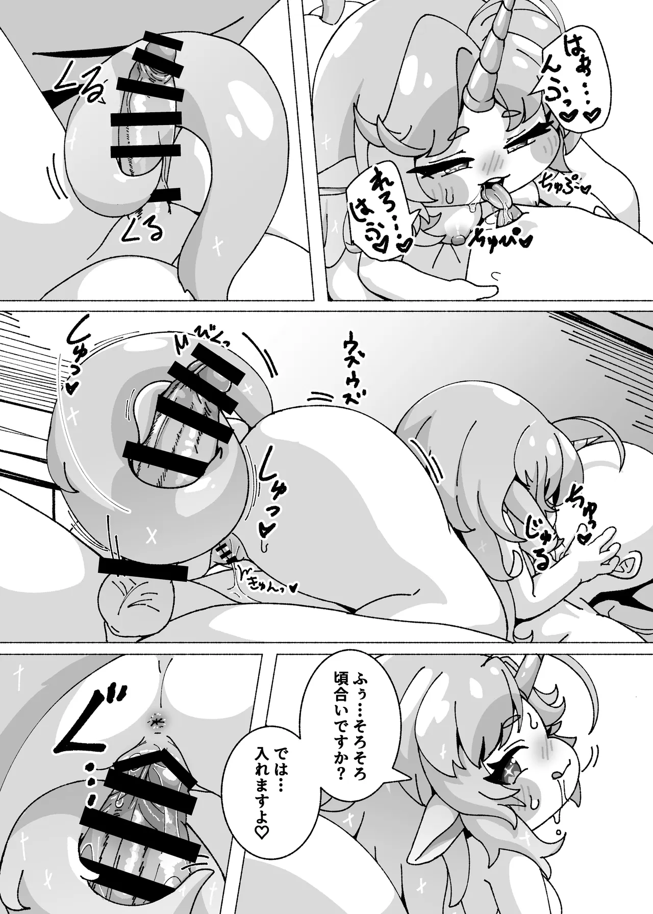 ECHIHOPPE -7つの新芽物語- Page.34