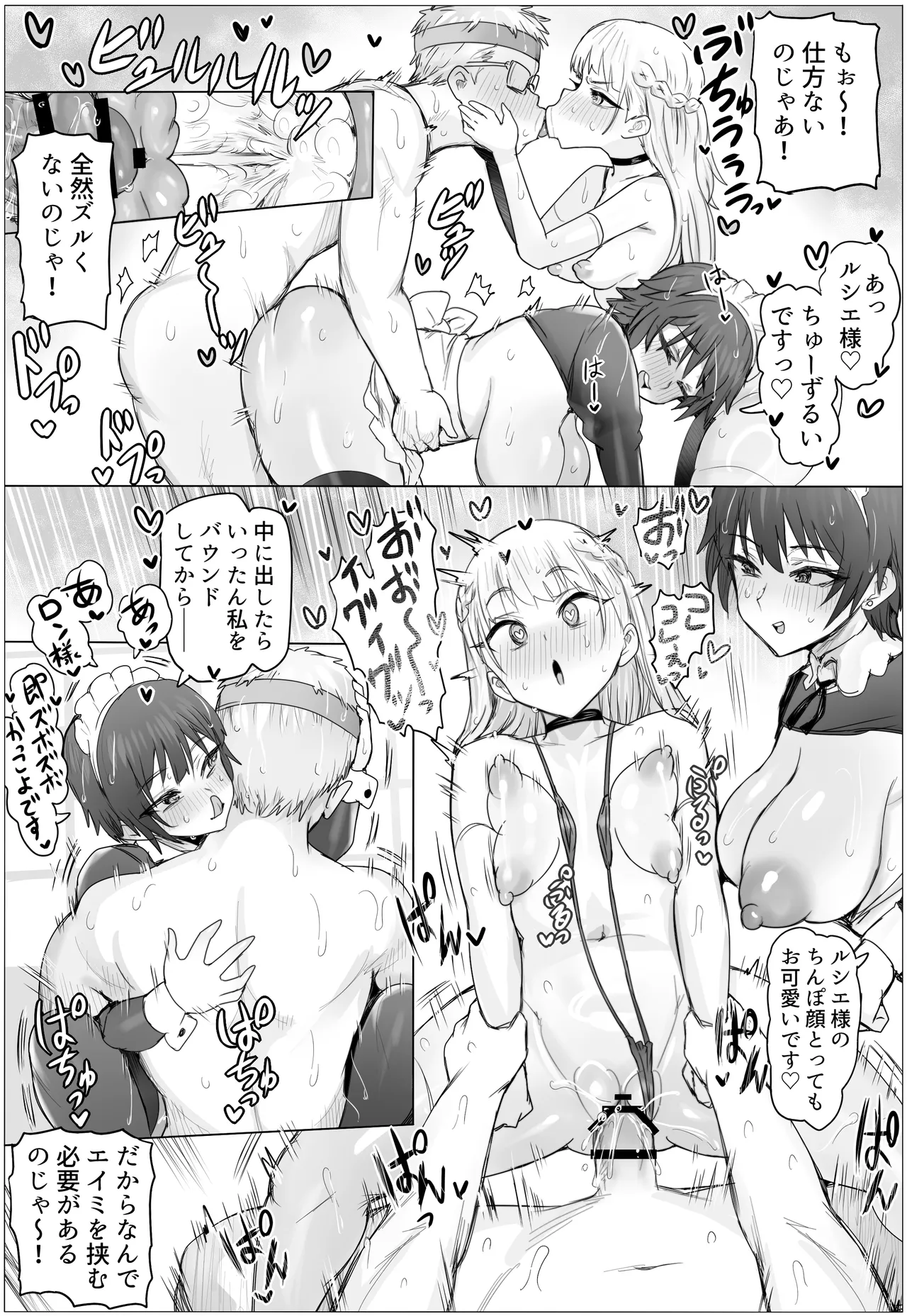 メイドで生ハメ練習したらお嬢様のコキ穴を攻略だ！ Page.63