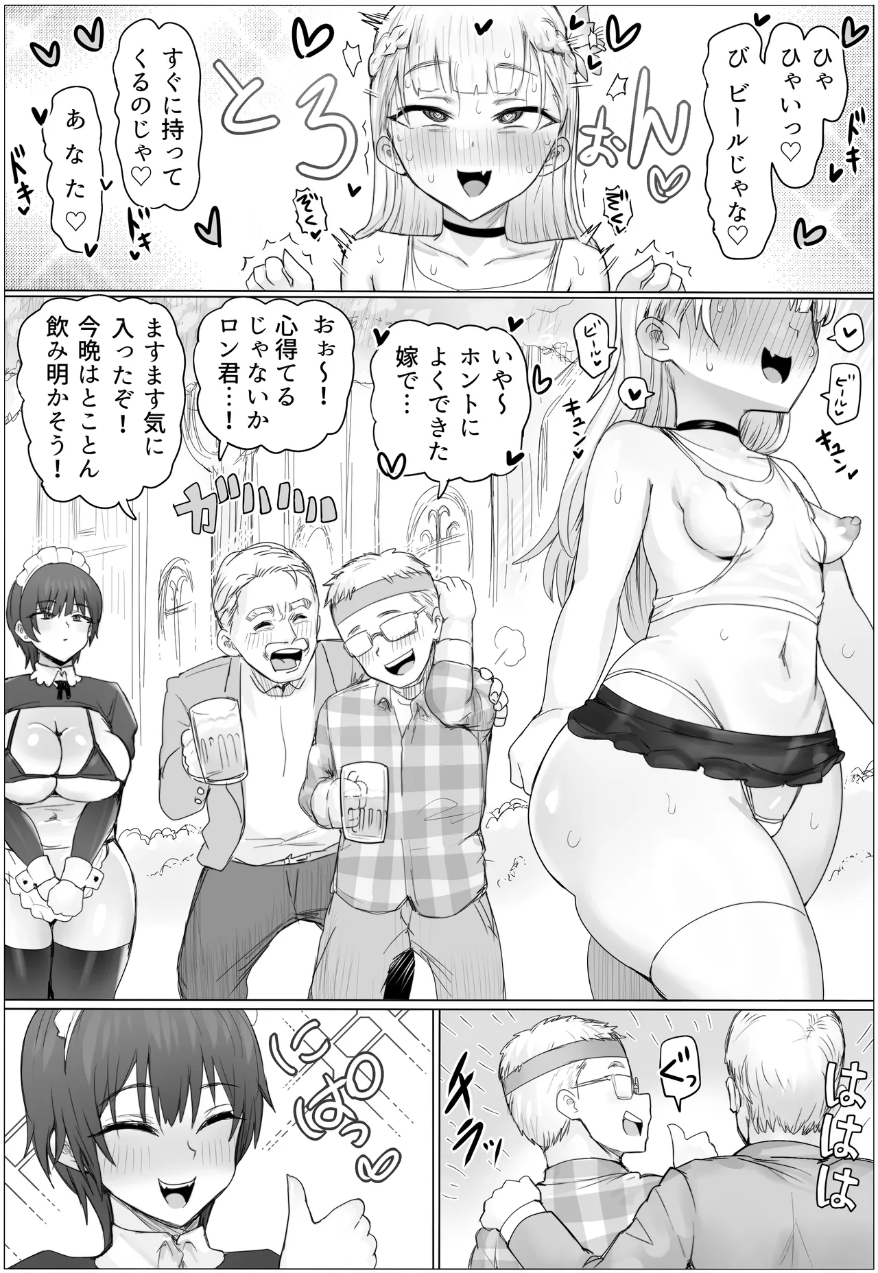 メイドで生ハメ練習したらお嬢様のコキ穴を攻略だ！ Page.66