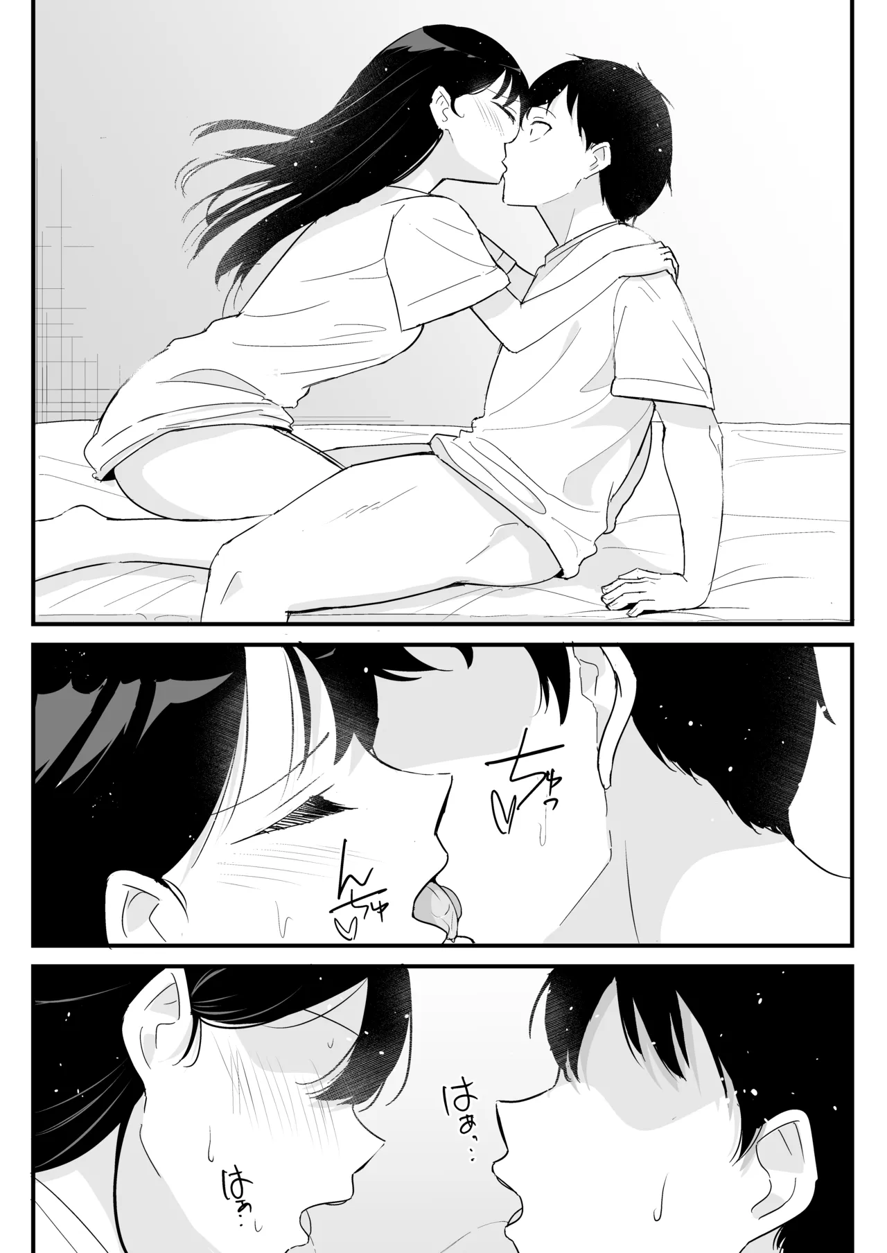同じクラスの高嶺の花(幼馴染)とヤれることになった話 Page.44