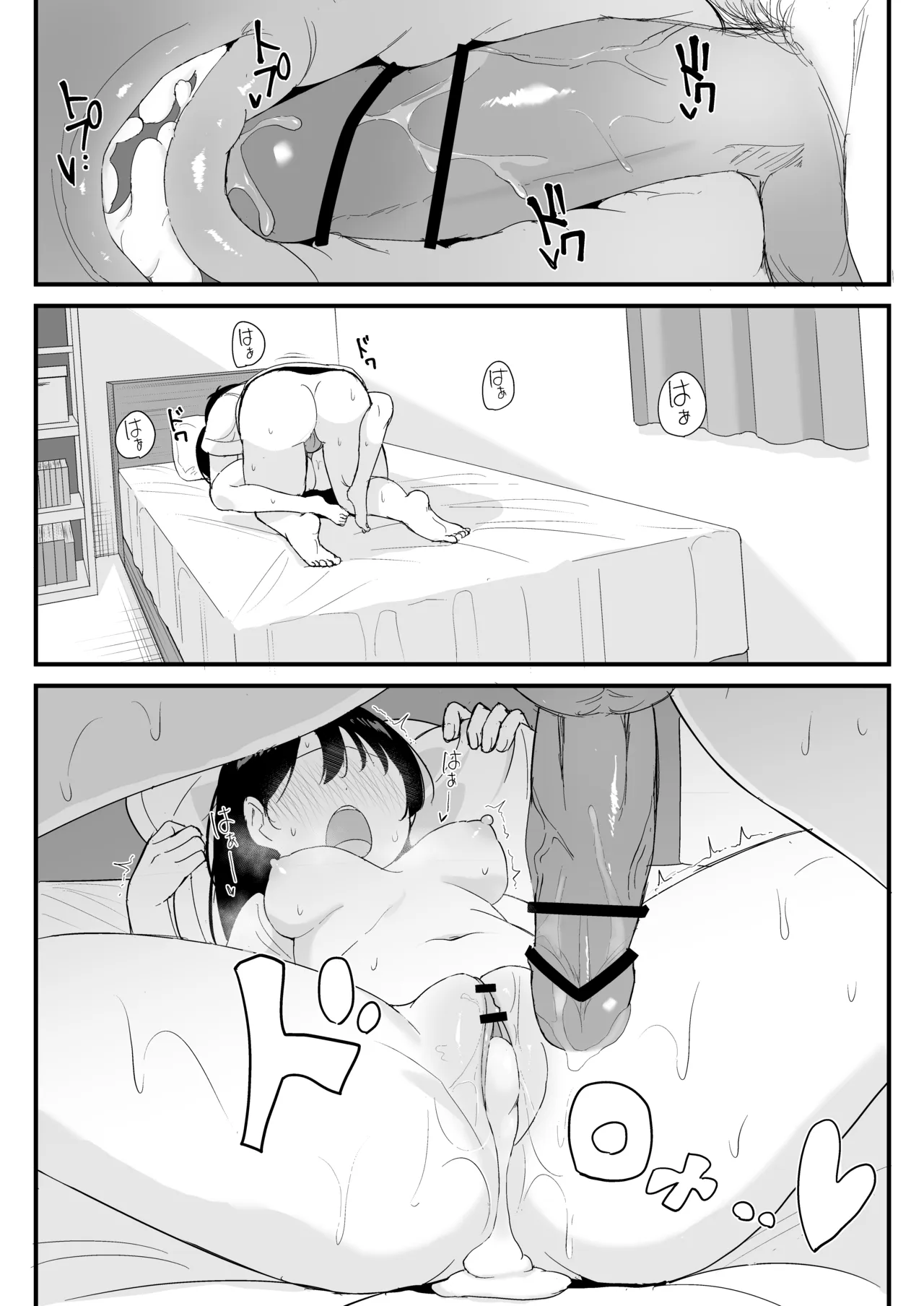 同じクラスの高嶺の花(幼馴染)とヤれることになった話 Page.54