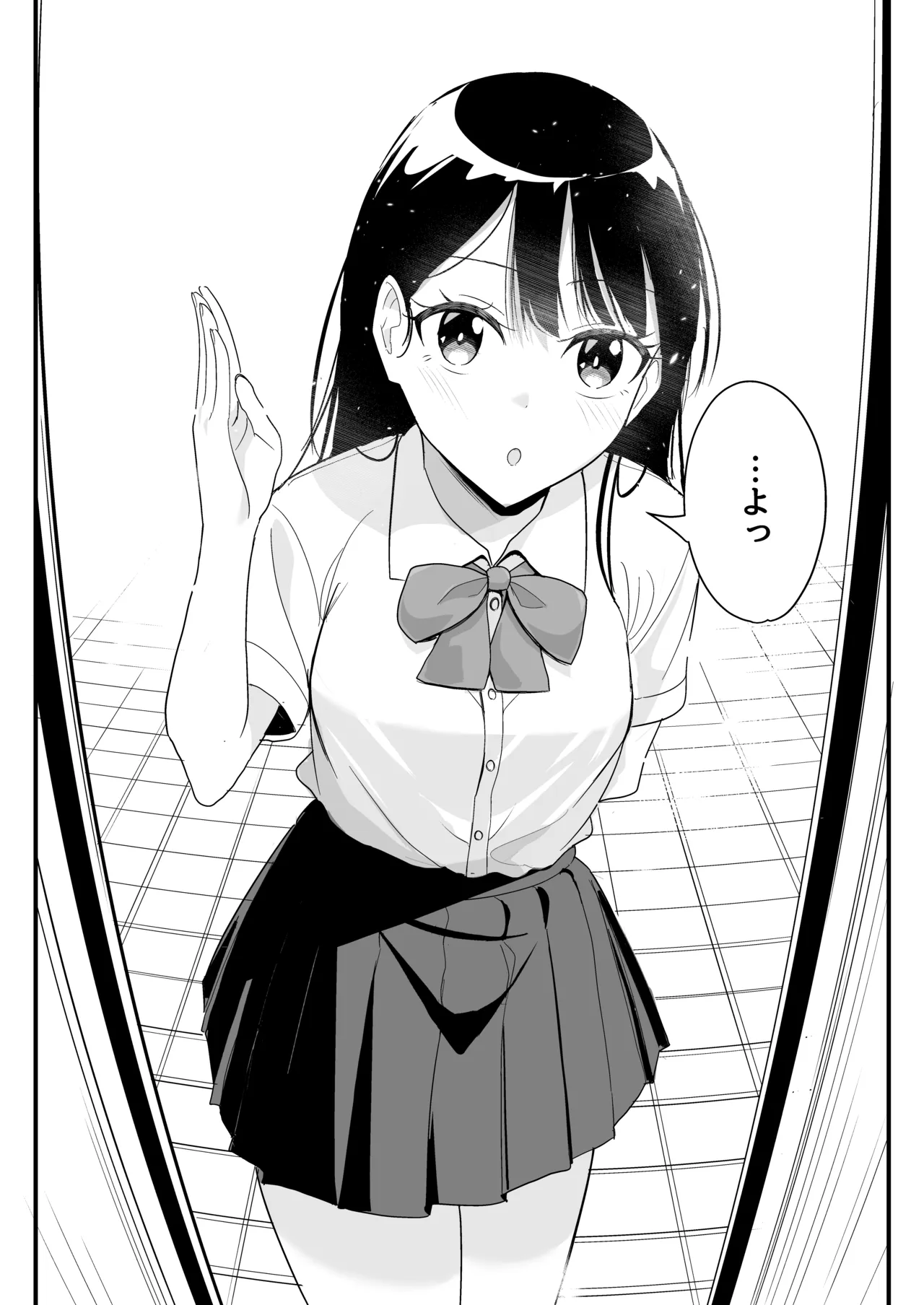 同じクラスの高嶺の花(幼馴染)とヤれることになった話 Page.9