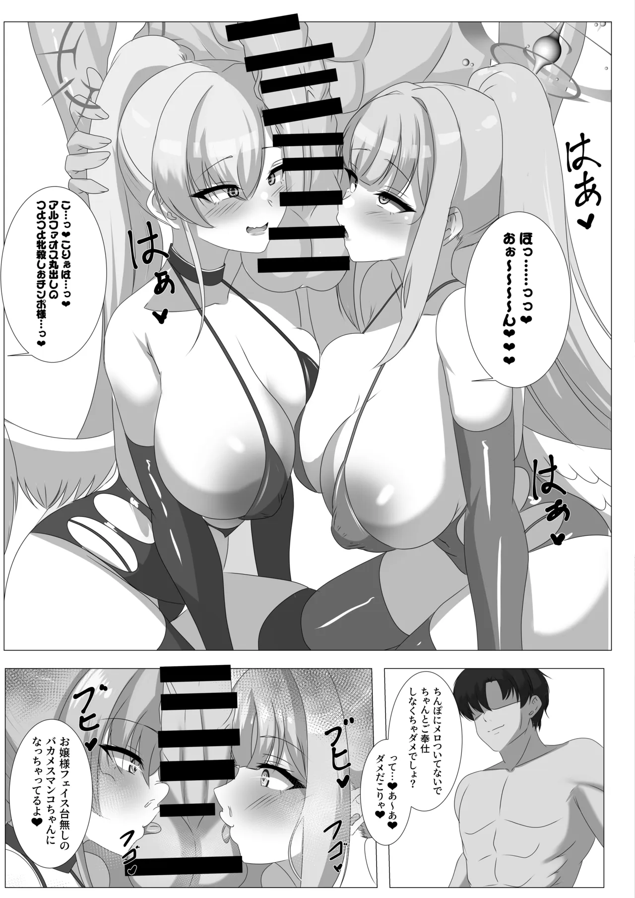 夏コミで頒布したコピ本 Page.3