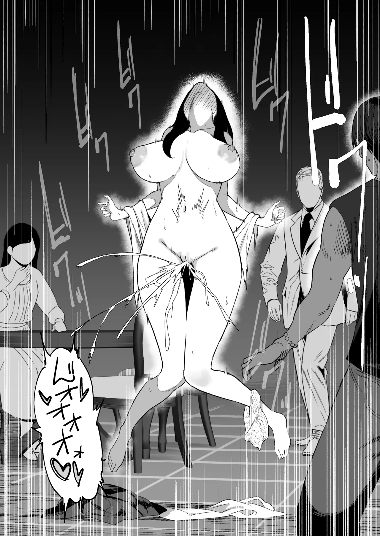“種付け様”の祠を壊した女の末路 Page.13