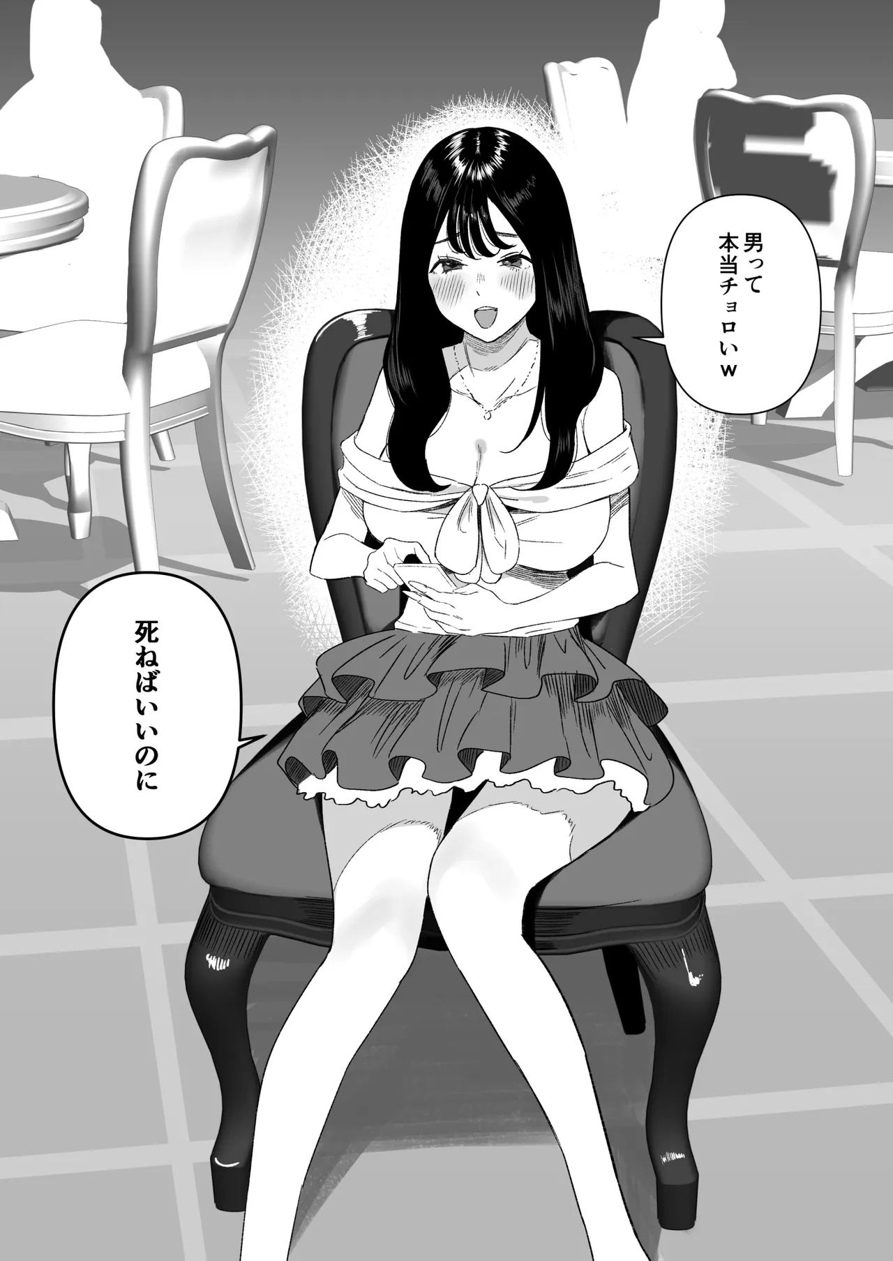 “種付け様”の祠を壊した女の末路 Page.6