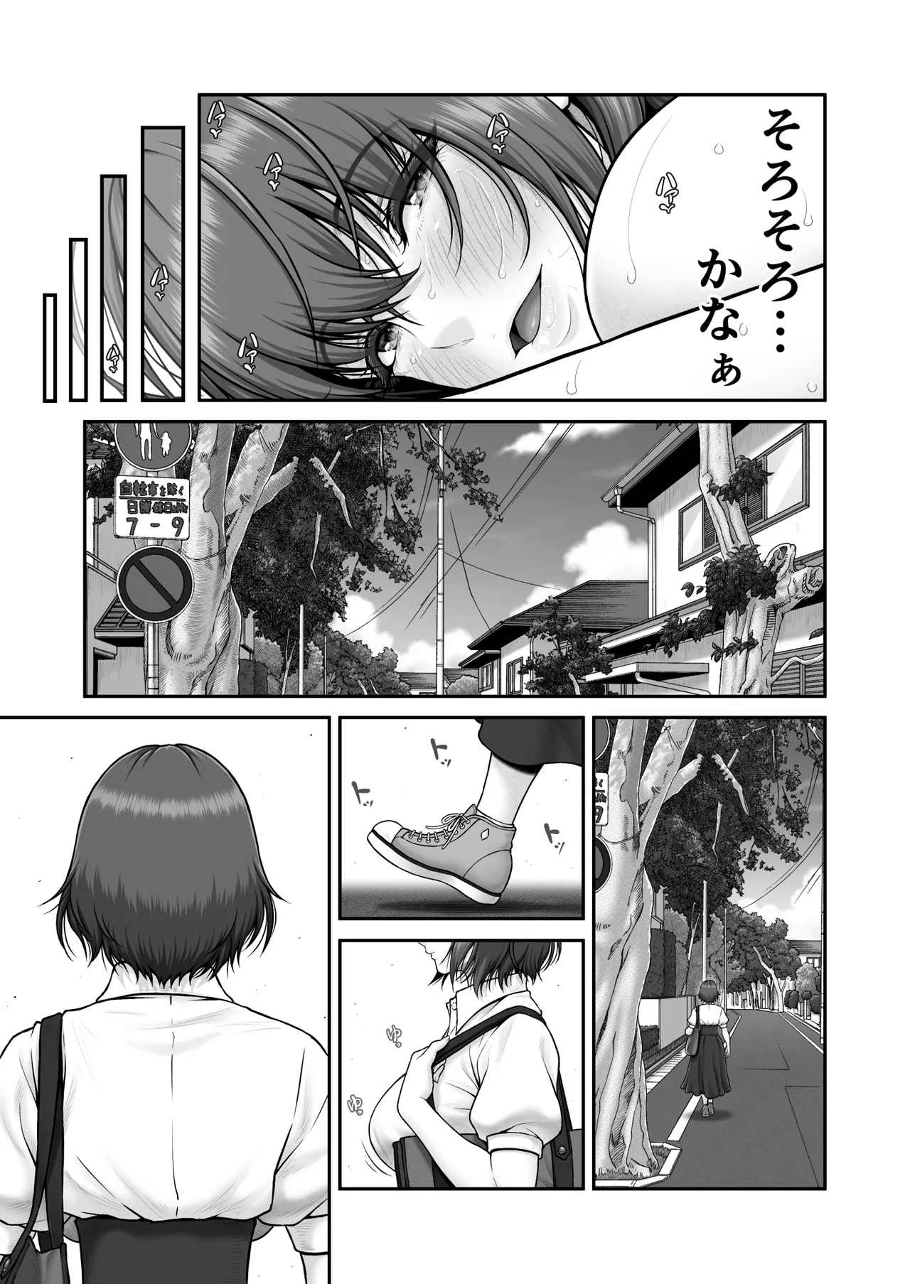 クレイジースイマーSS Another Page.104