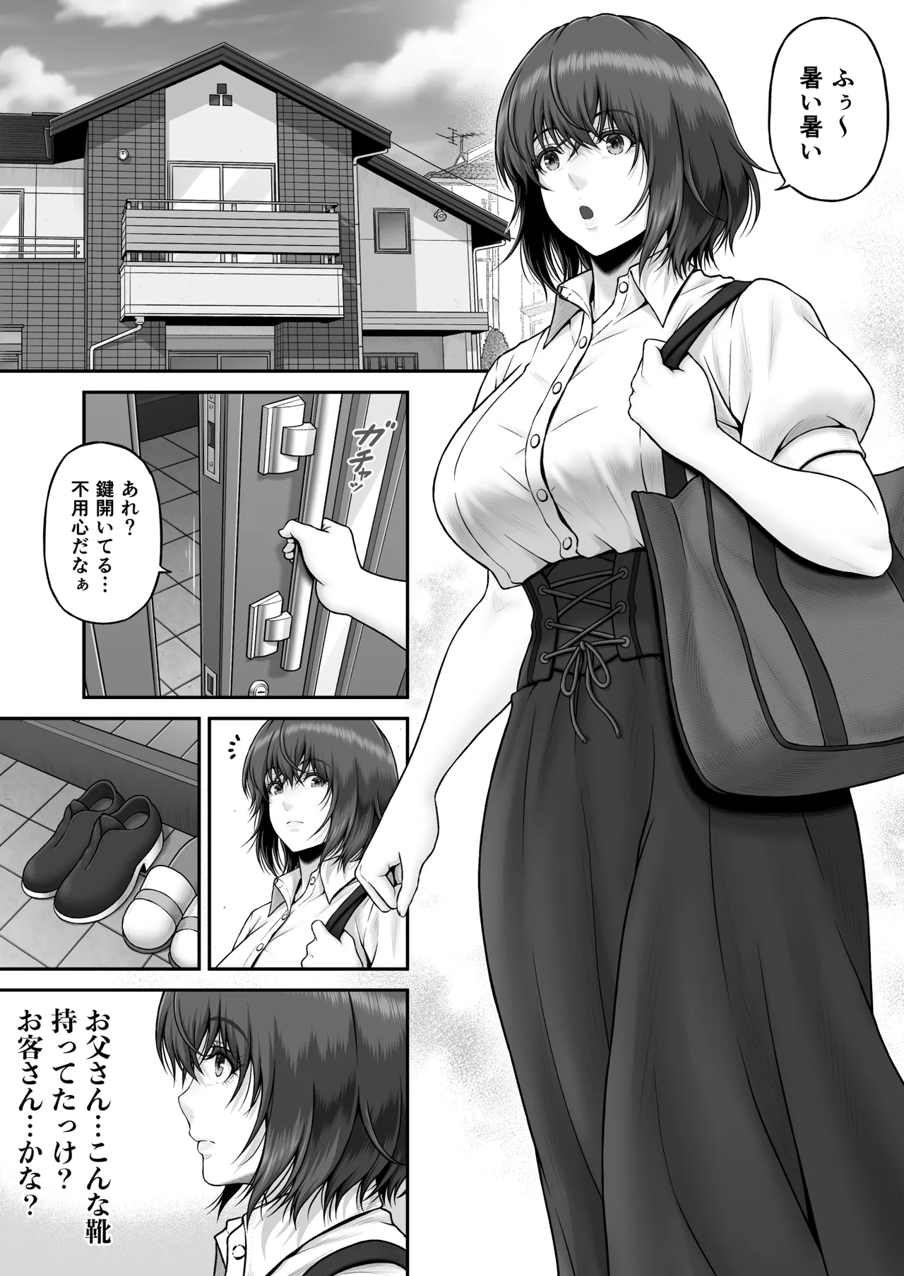 クレイジースイマーSS Another Page.105