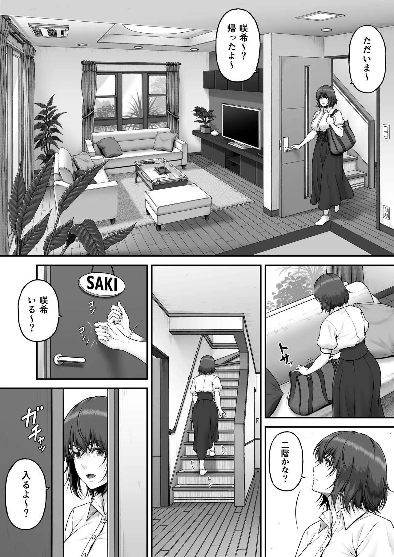 クレイジースイマーSS Another Page.106