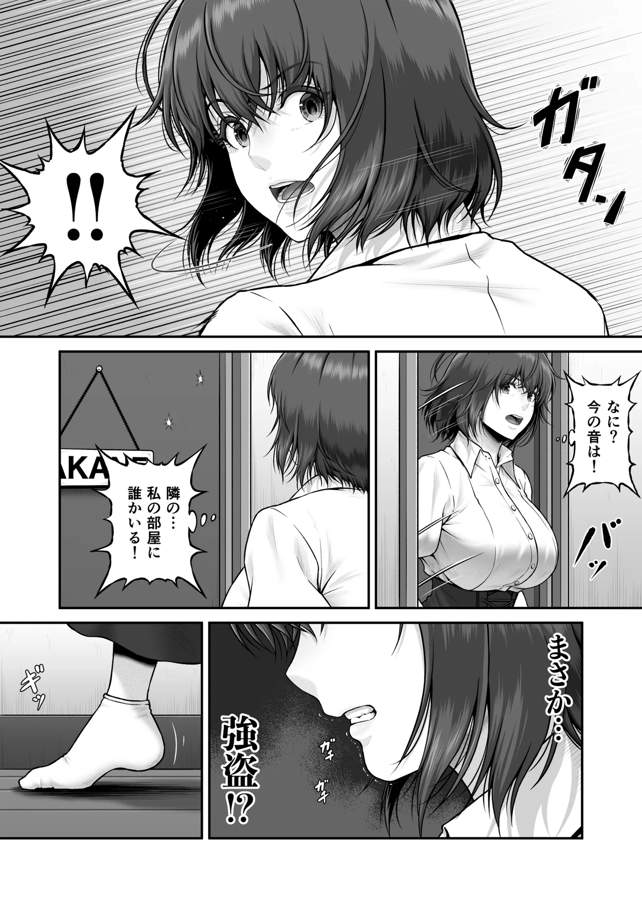 クレイジースイマーSS Another Page.108