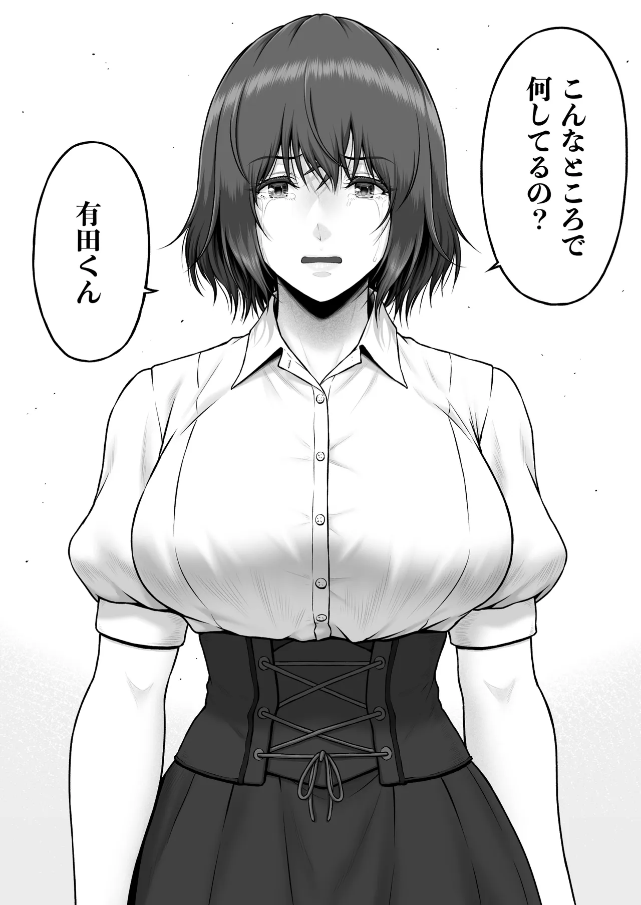 クレイジースイマーSS Another Page.118