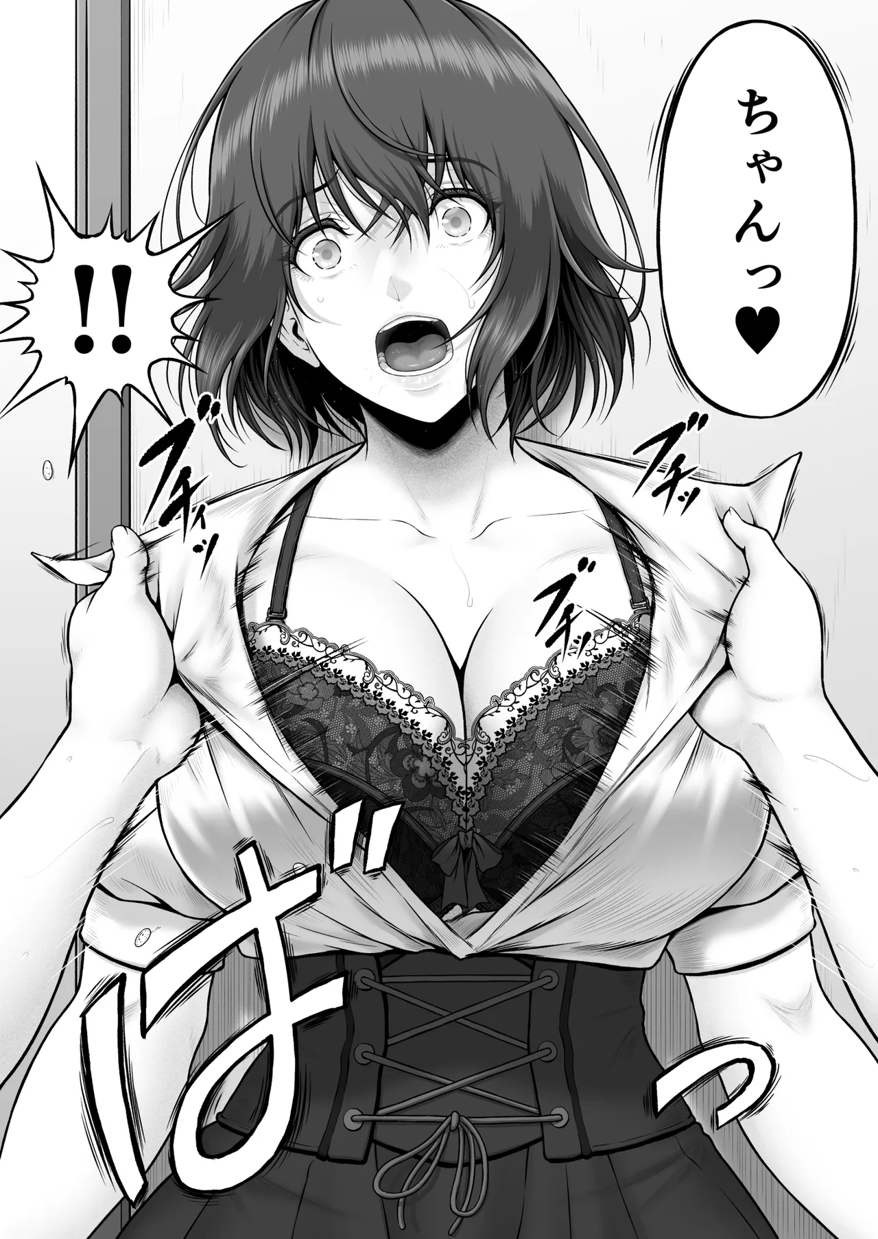 クレイジースイマーSS Another Page.129