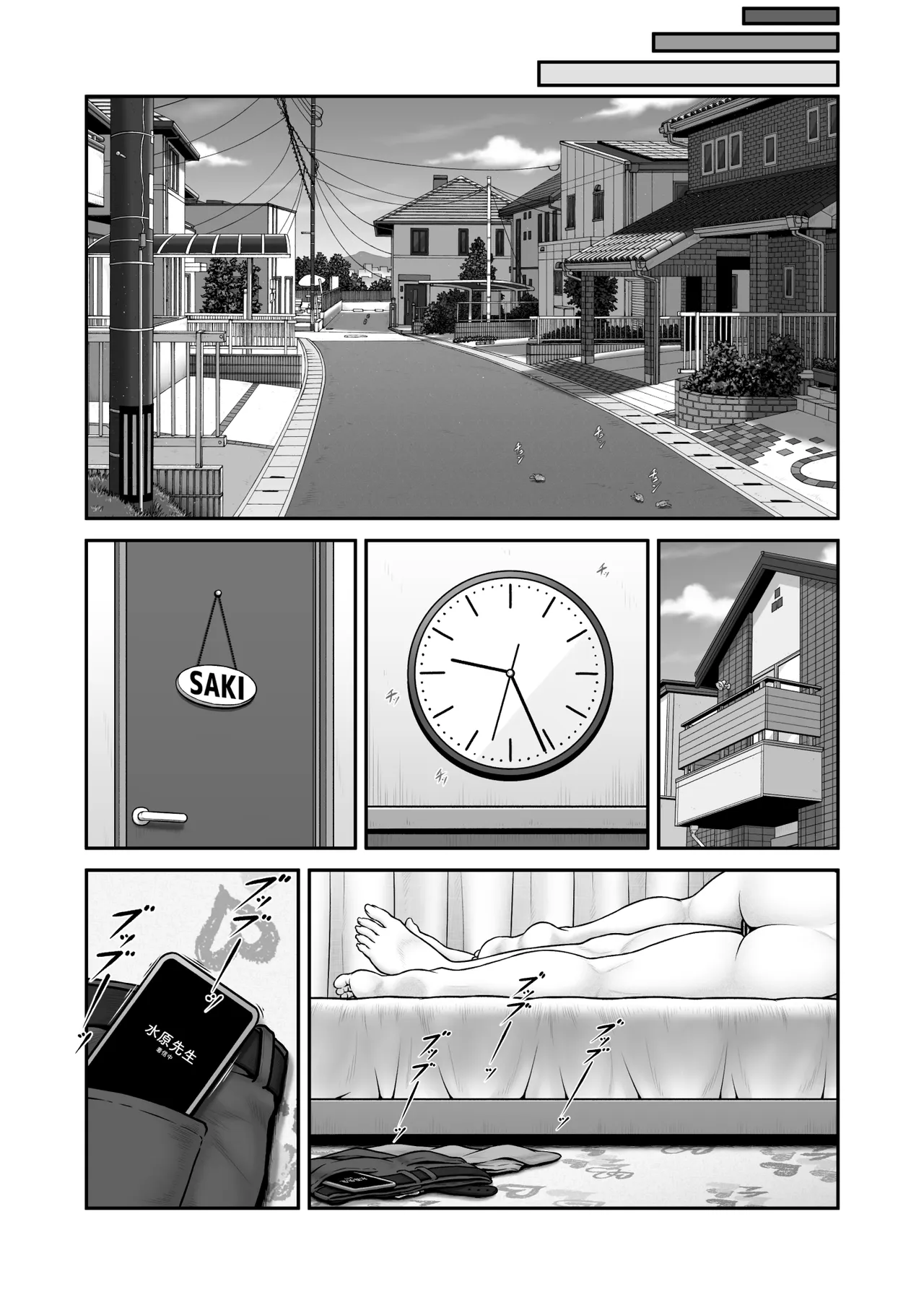 クレイジースイマーSS Another Page.168