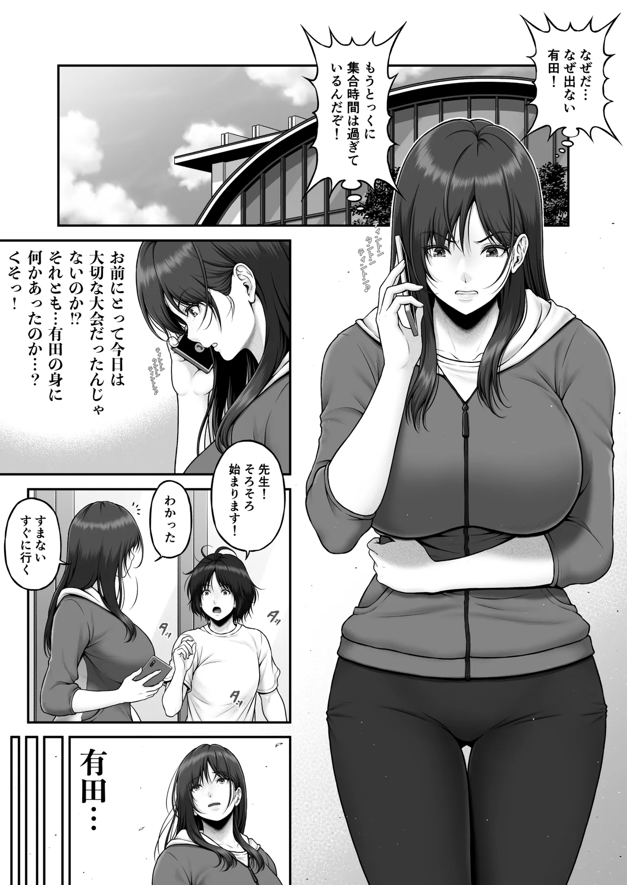 クレイジースイマーSS Another Page.169