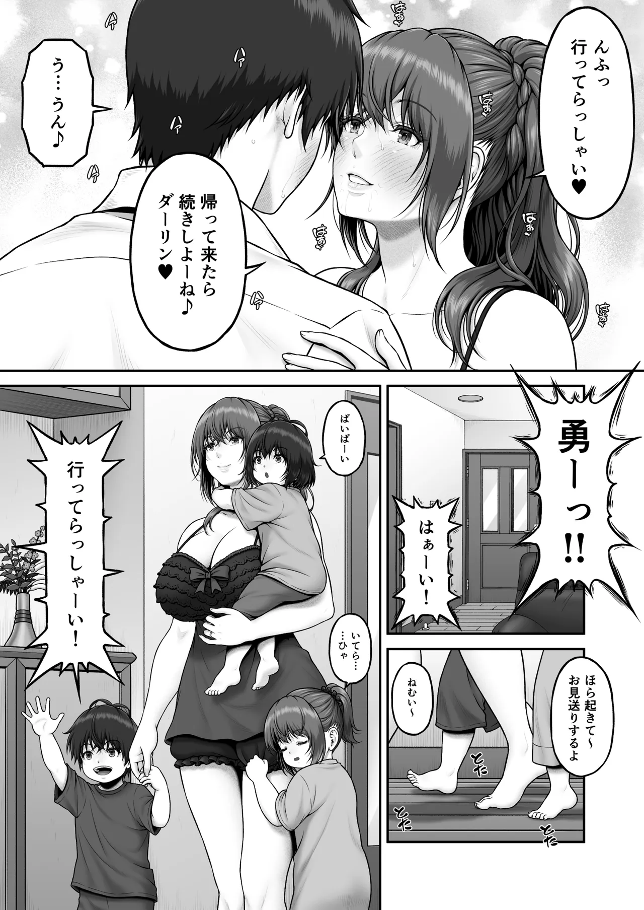 クレイジースイマーSS Another Page.174
