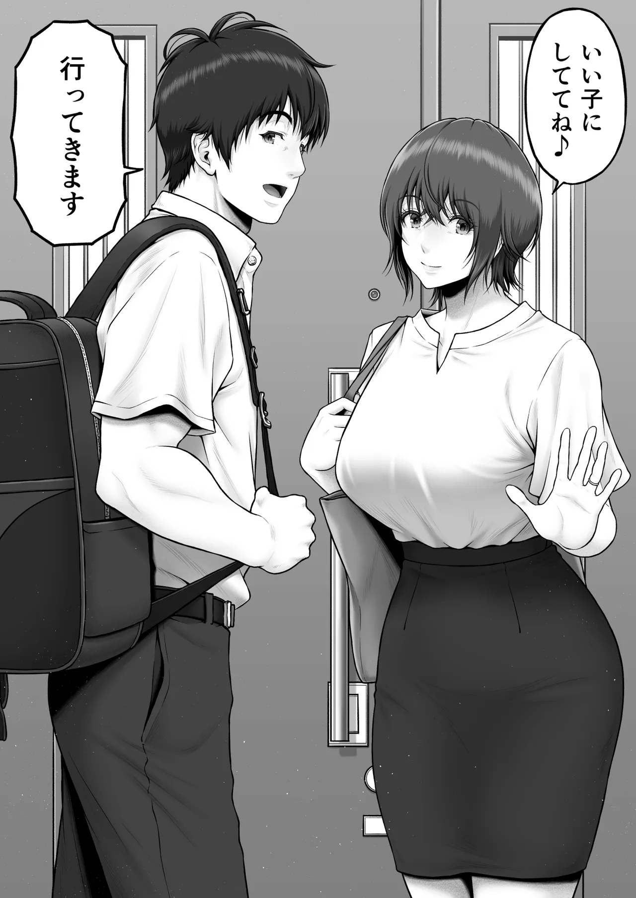 クレイジースイマーSS Another Page.175
