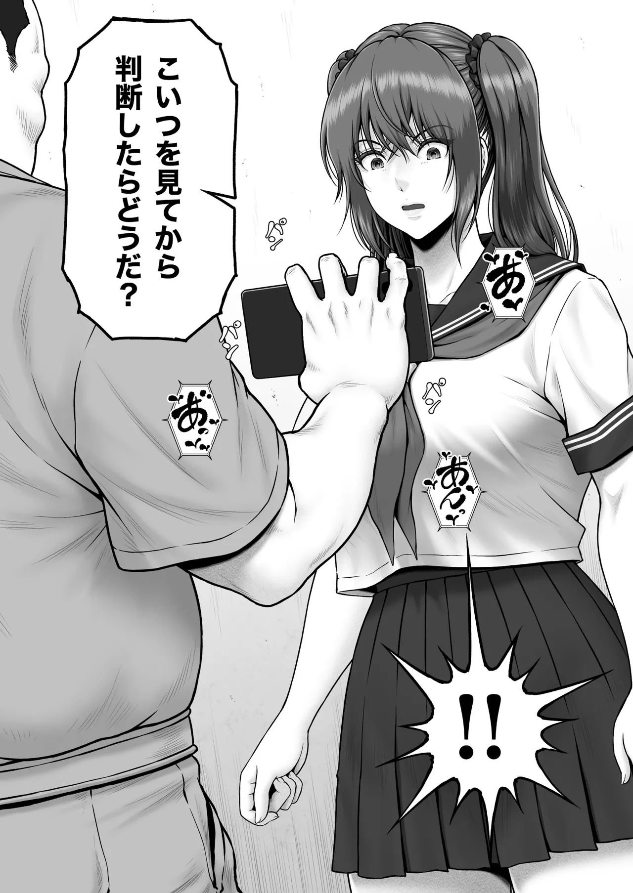 クレイジースイマーSS Another Page.55