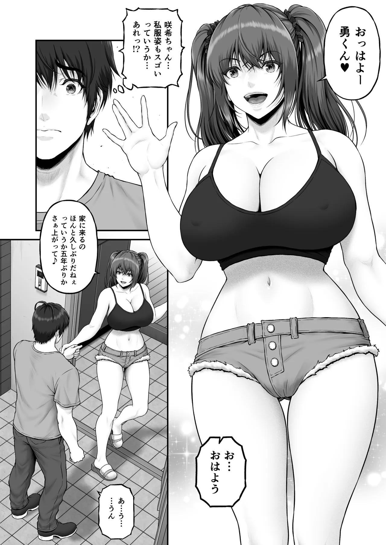 クレイジースイマーSS Another Page.63