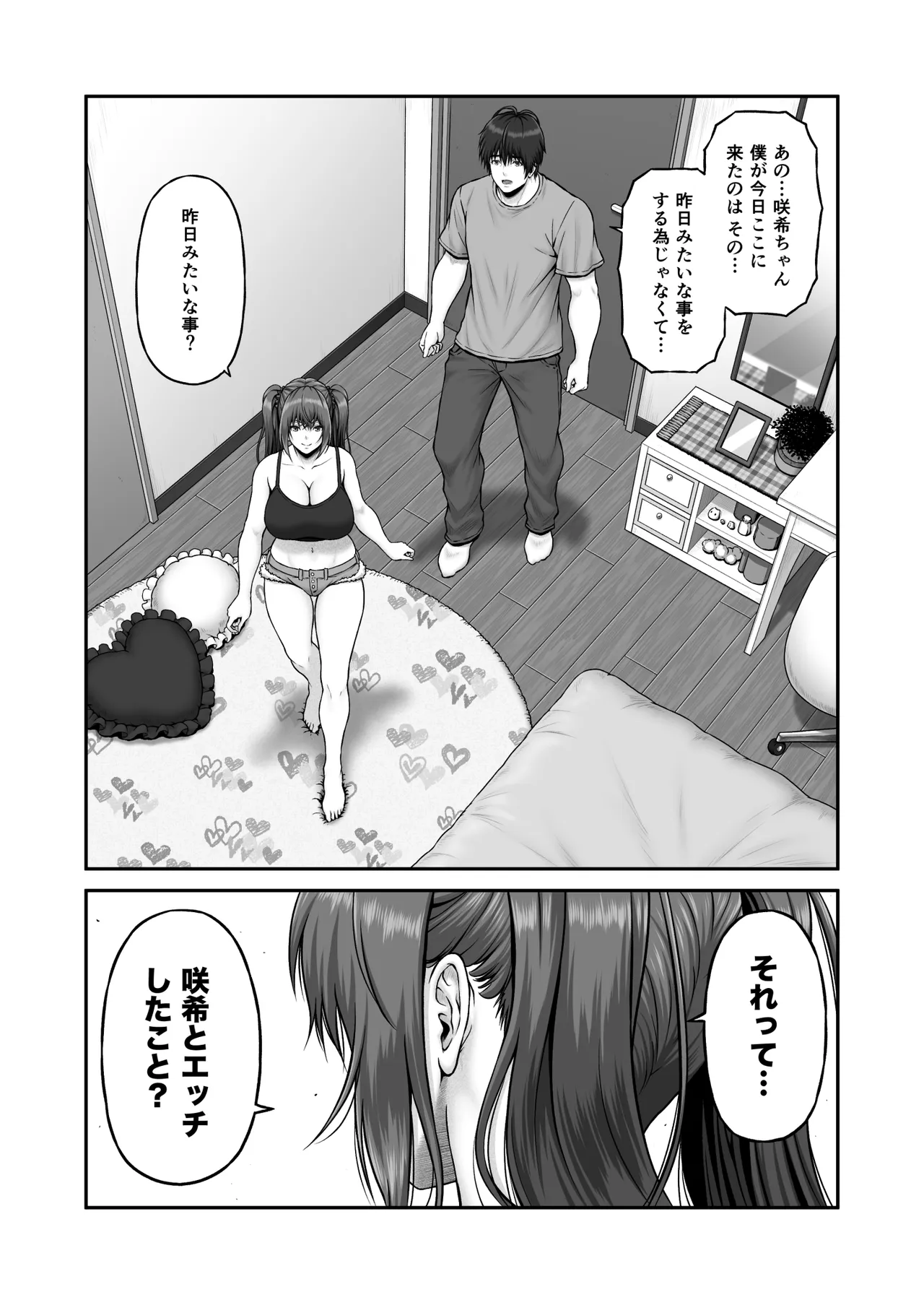 クレイジースイマーSS Another Page.65