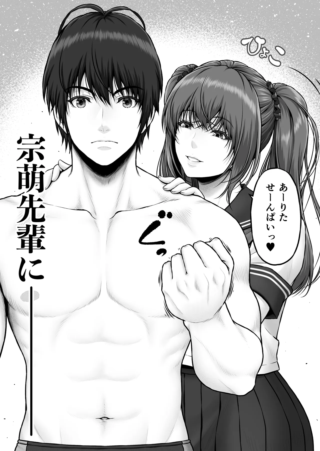 クレイジースイマーSS Another Page.7