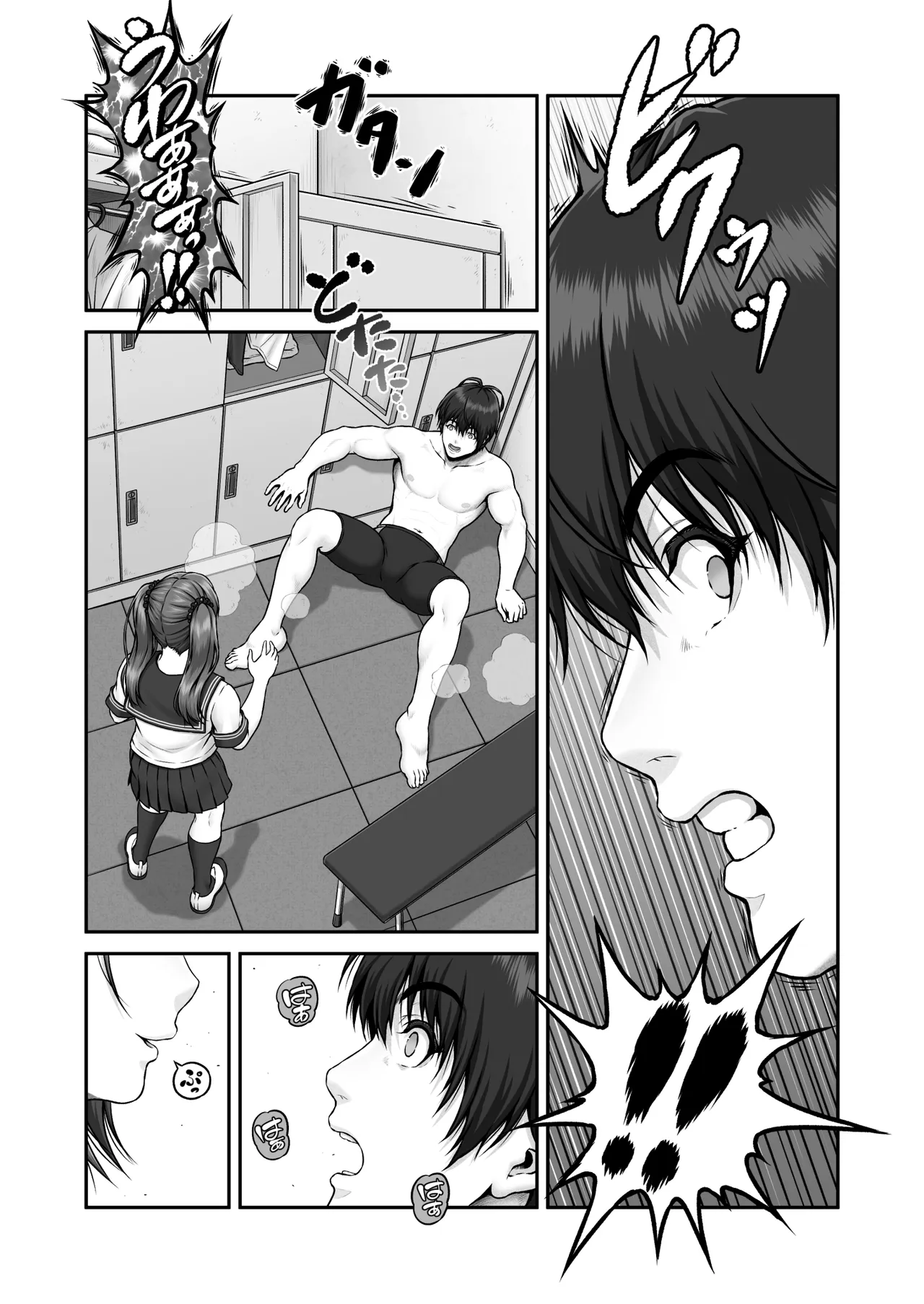 クレイジースイマーSS Another Page.8