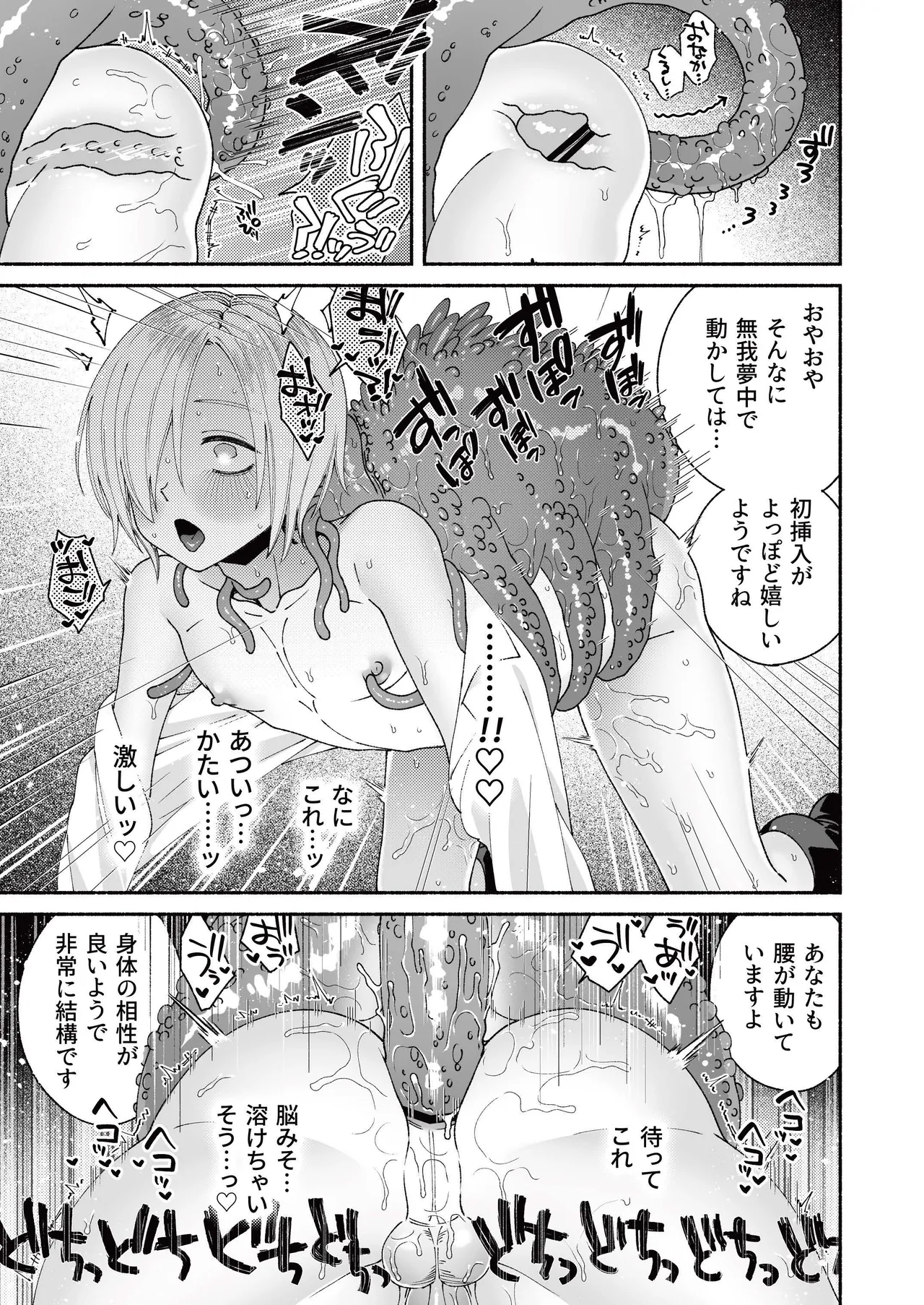 新人執事のお仕事 Page.27