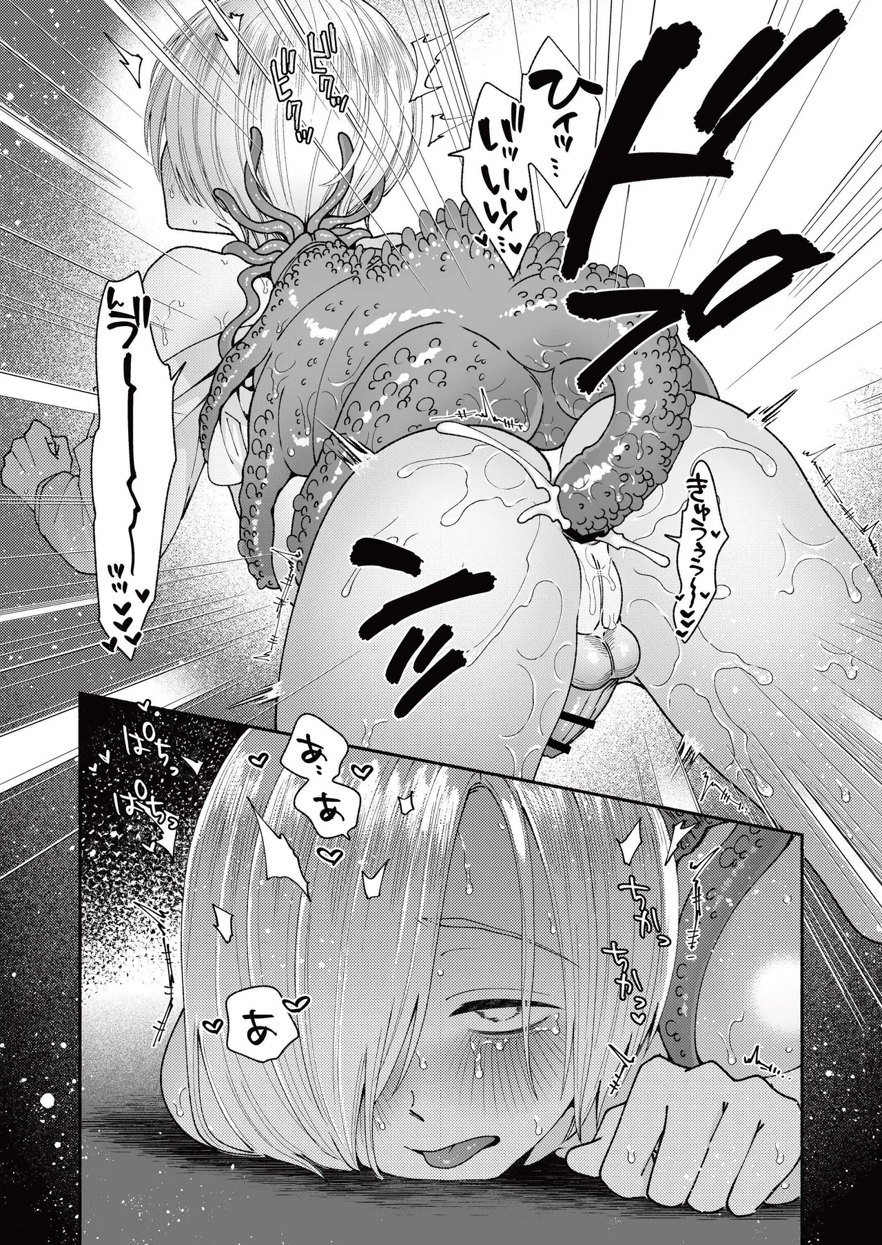 新人執事のお仕事 Page.32