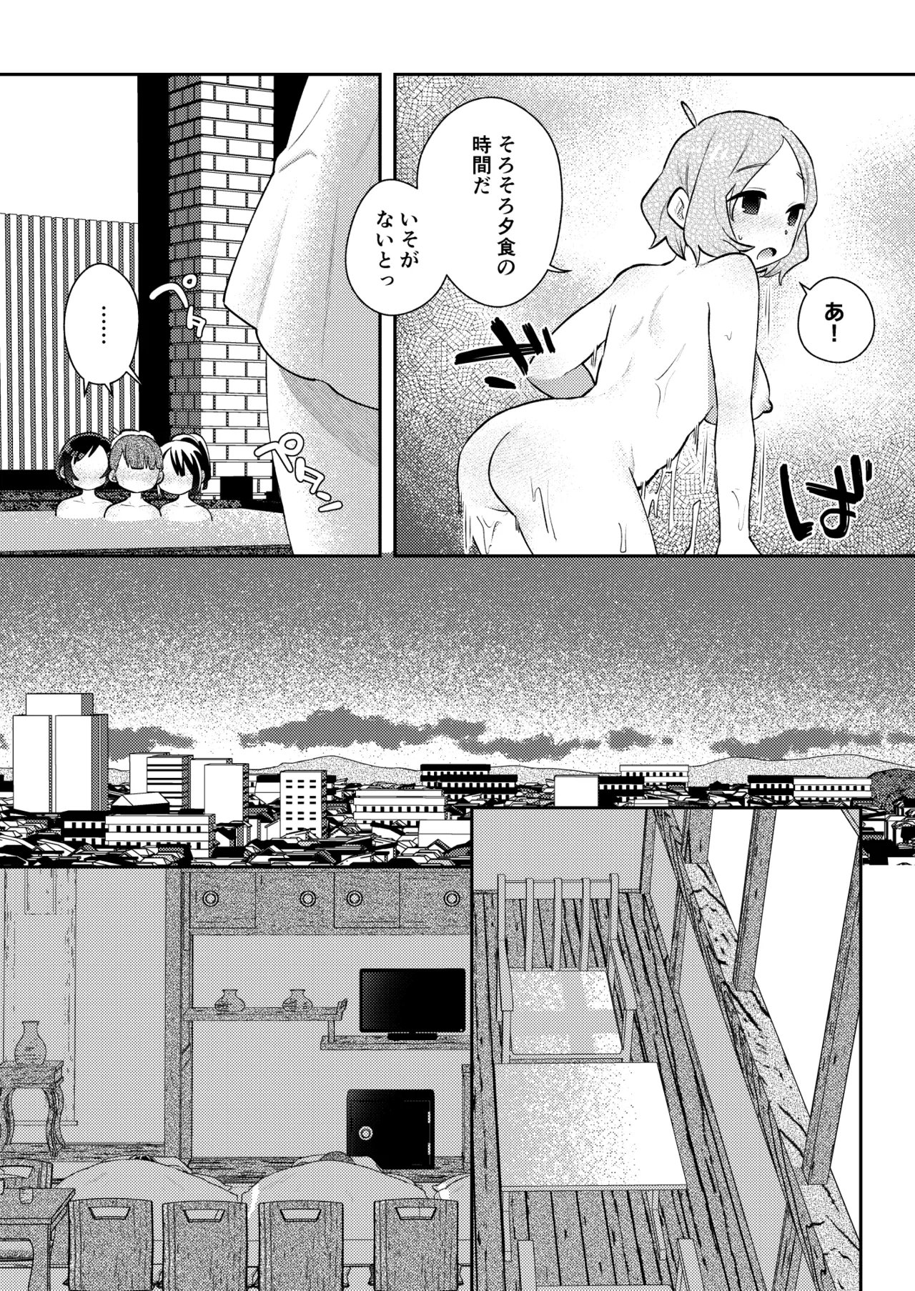 修学旅行の夜、同室のあの子のクリがおっきかった。 Page.5