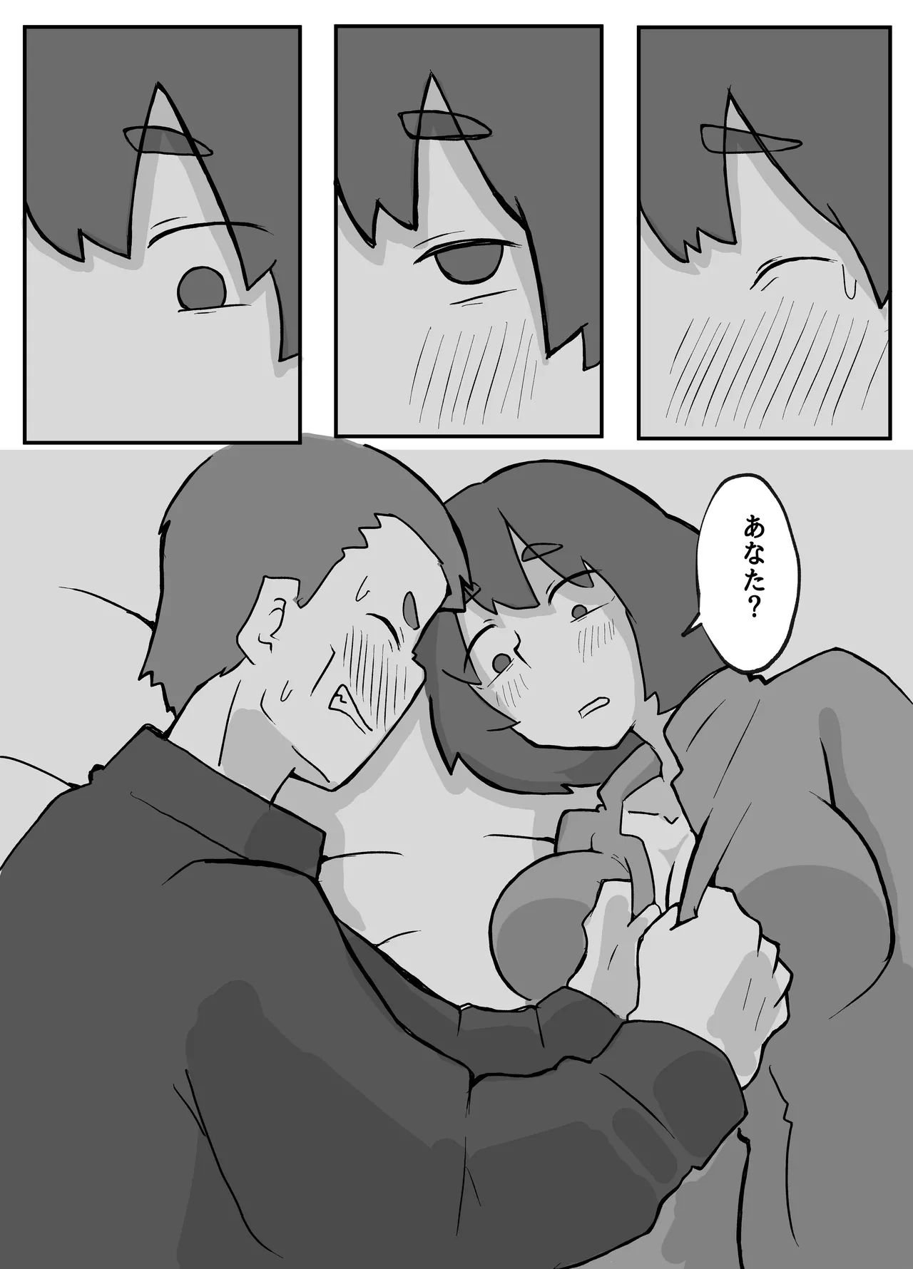 土日に家族の目の前で強盗に犯され続けた母親 Page.100