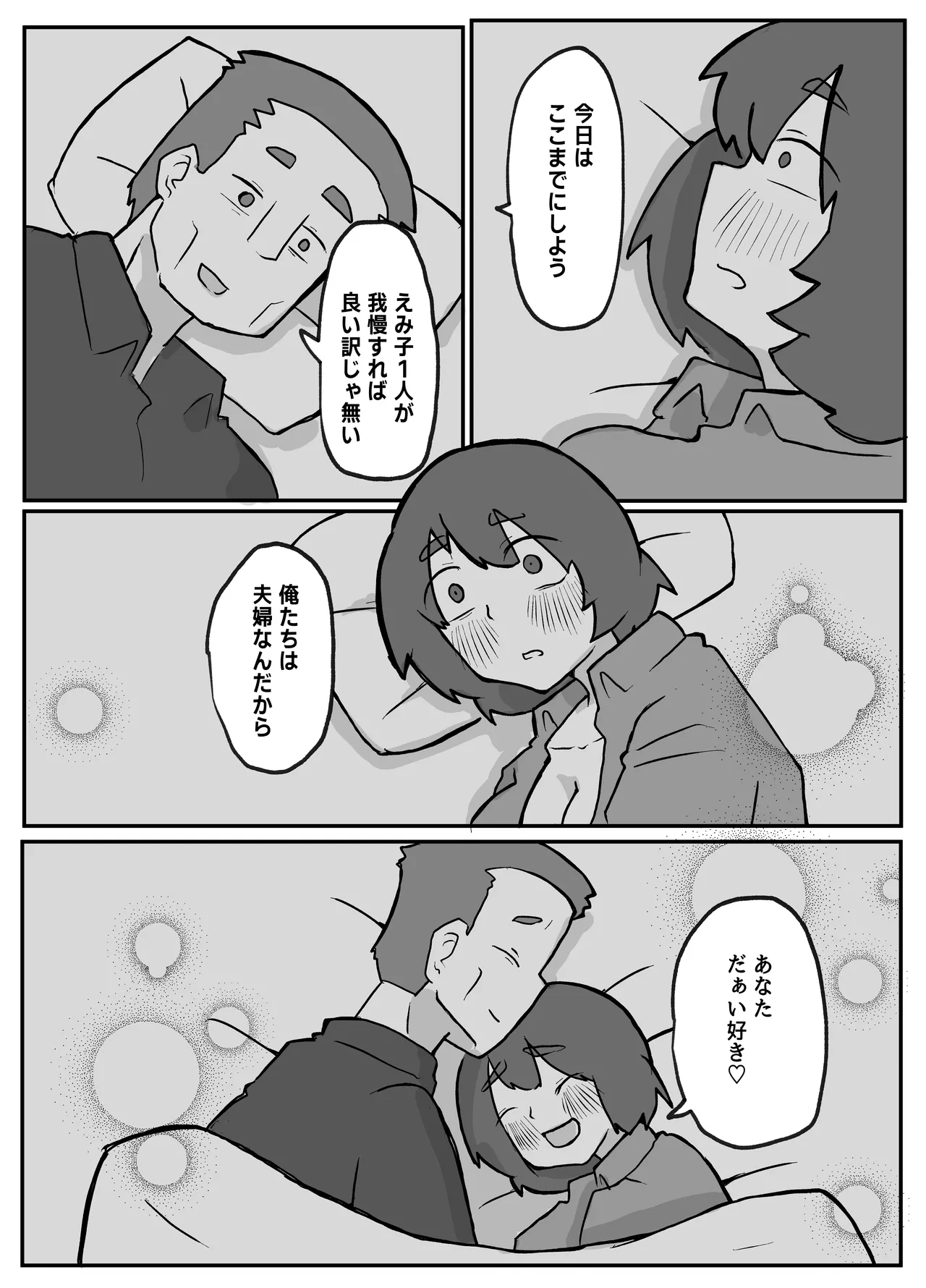 土日に家族の目の前で強盗に犯され続けた母親 Page.101