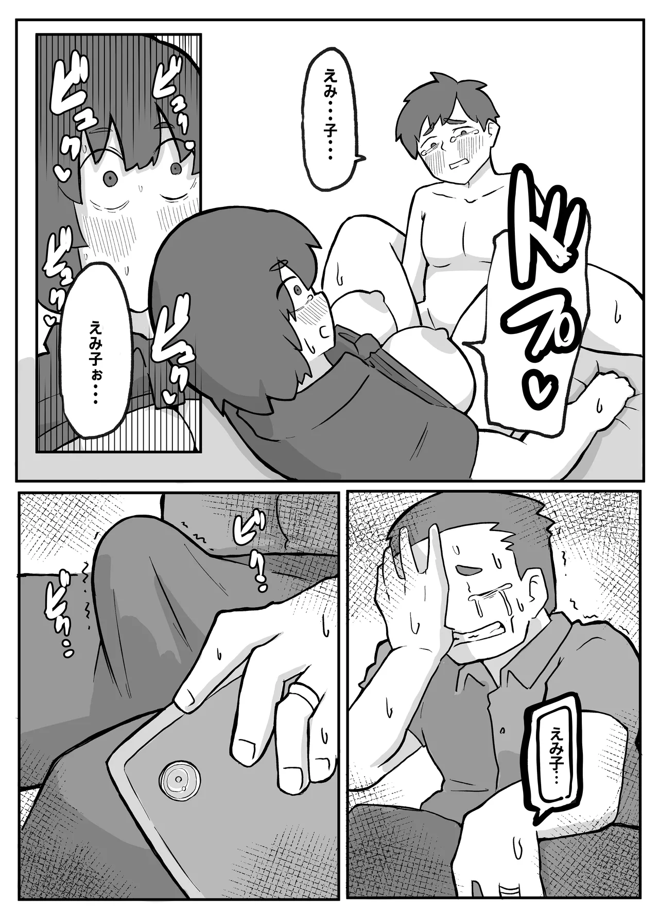 土日に家族の目の前で強盗に犯され続けた母親 Page.114