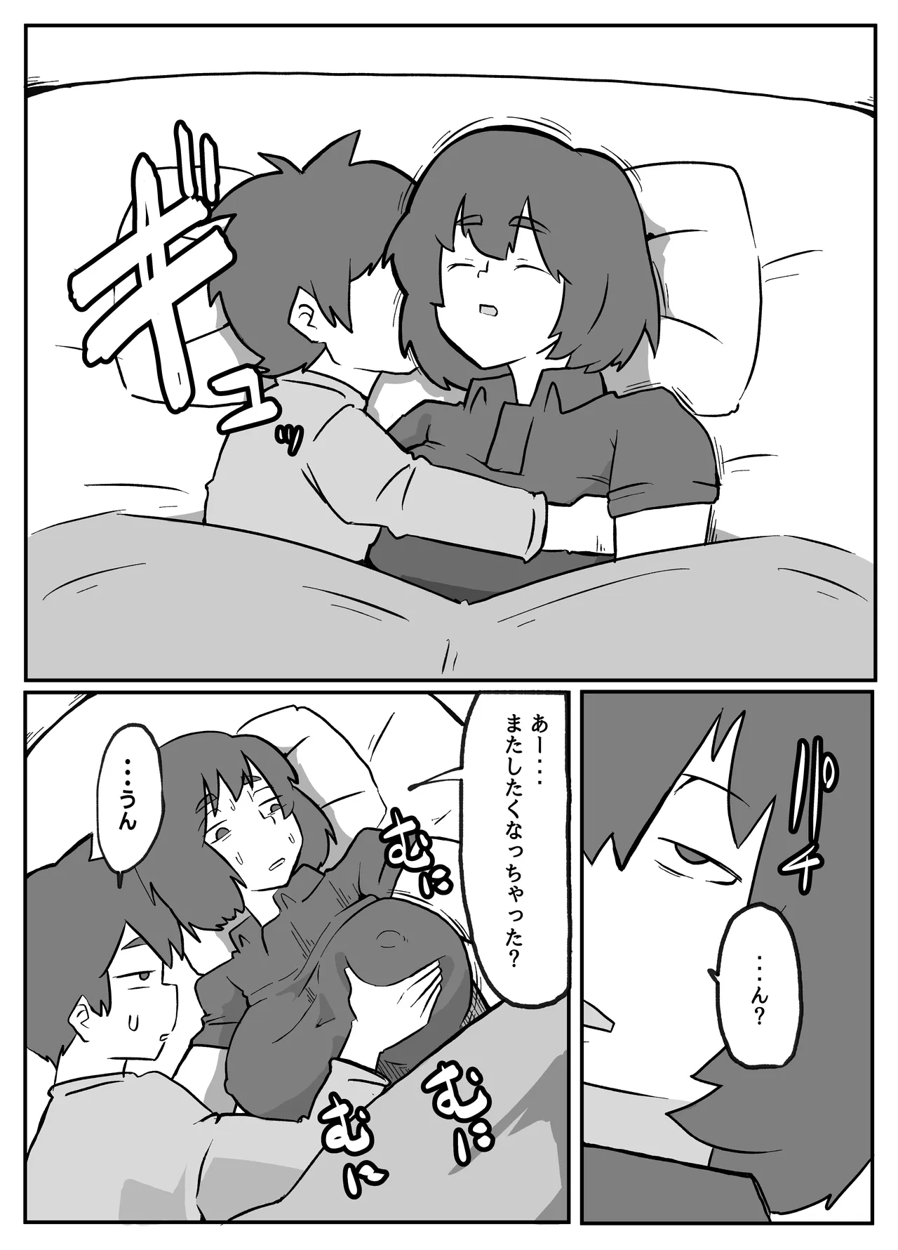 土日に家族の目の前で強盗に犯され続けた母親 Page.119