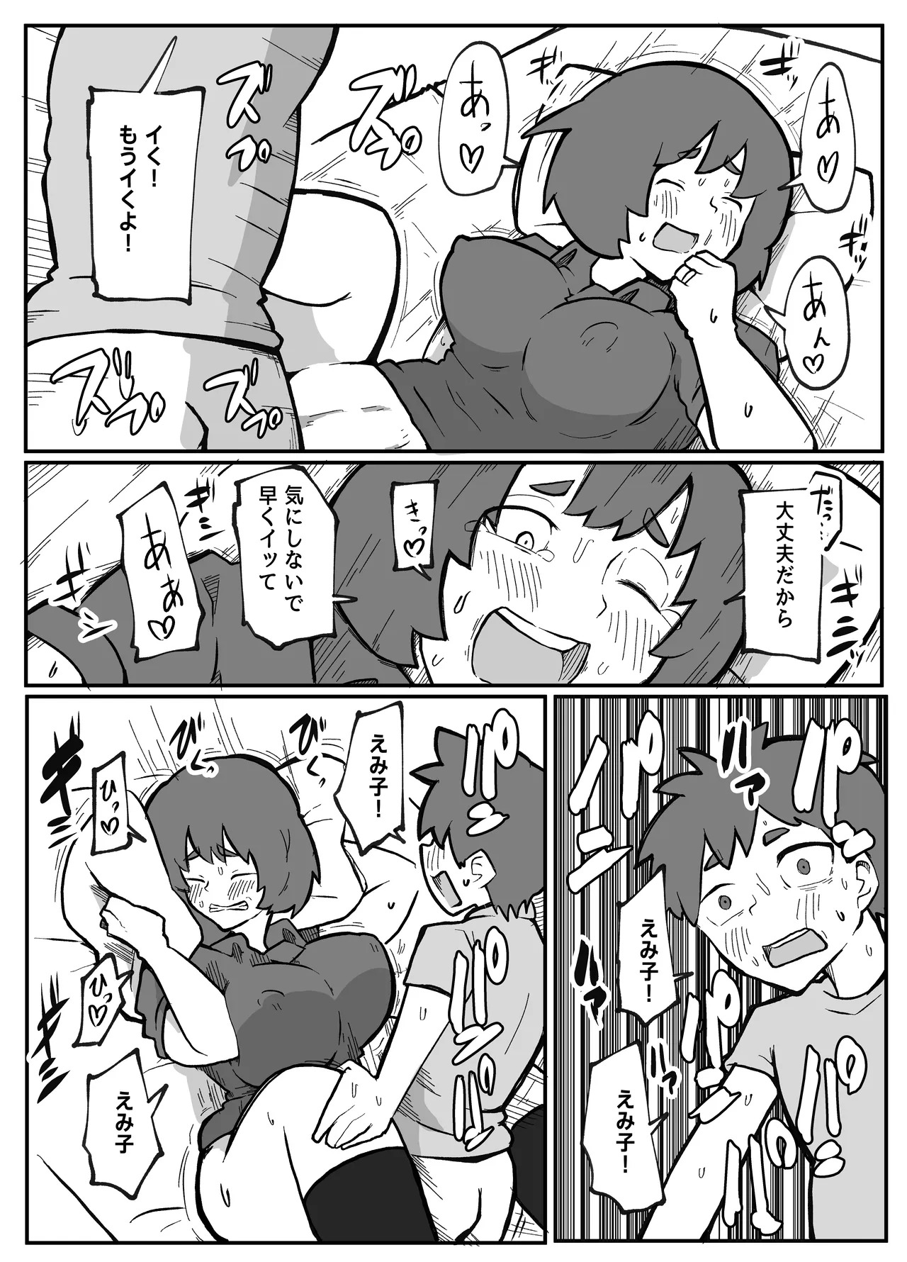 土日に家族の目の前で強盗に犯され続けた母親 Page.122
