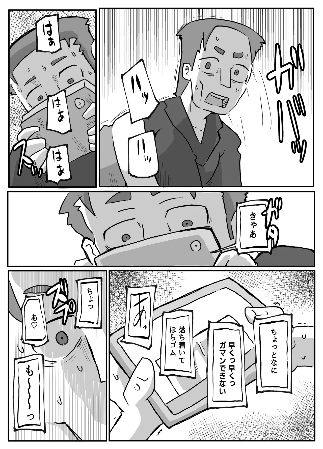 土日に家族の目の前で強盗に犯され続けた母親 Page.129