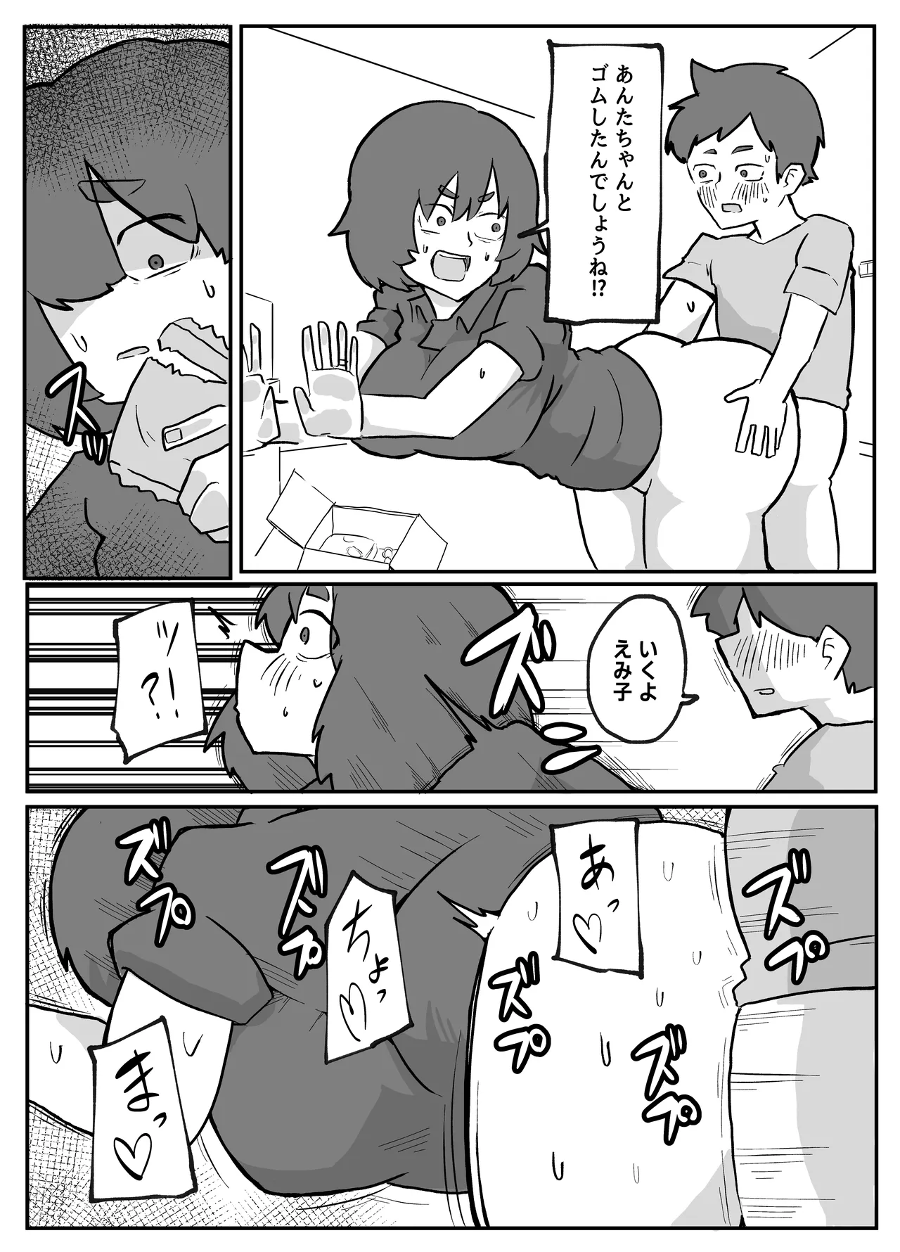 土日に家族の目の前で強盗に犯され続けた母親 Page.130