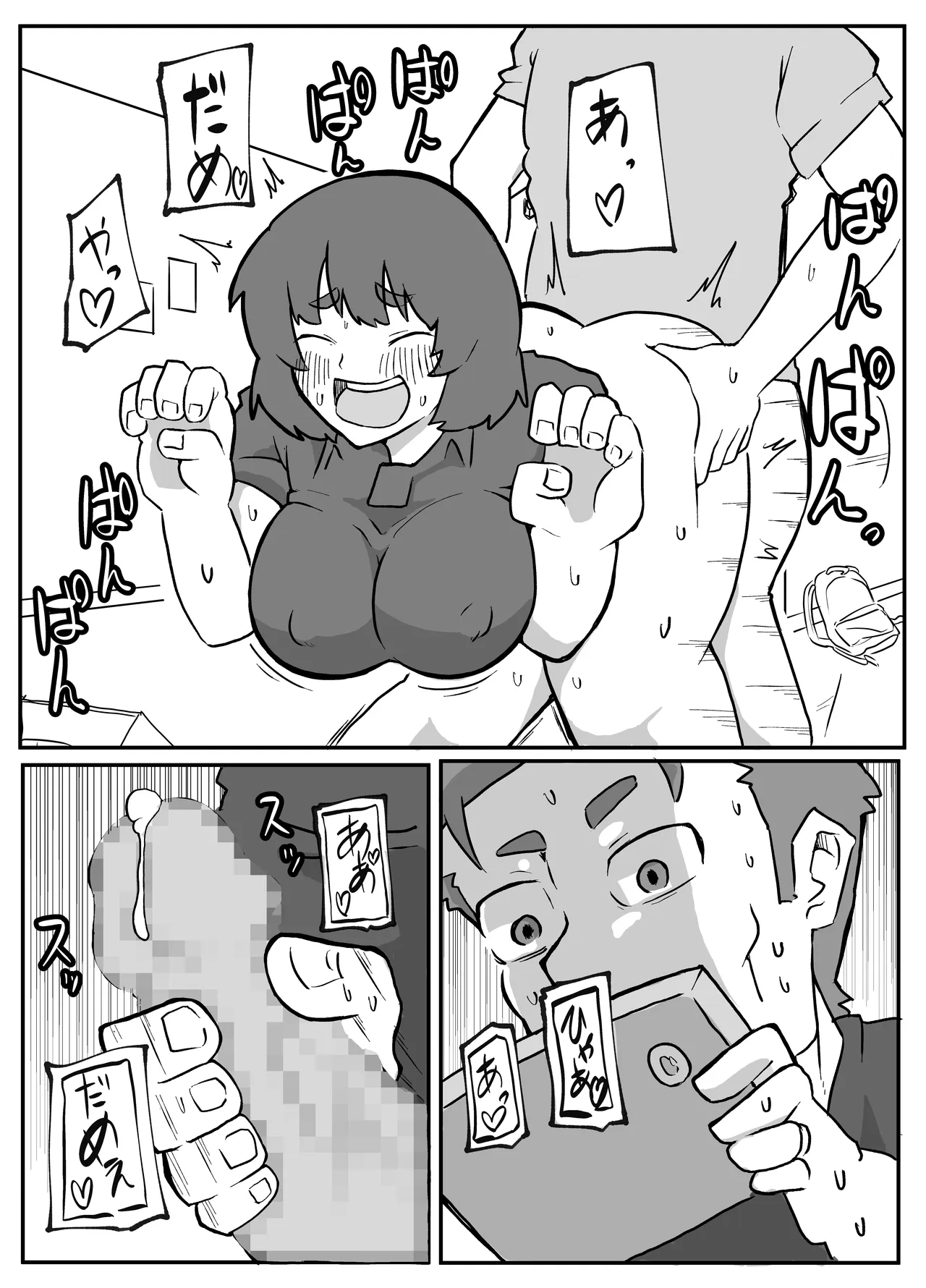 土日に家族の目の前で強盗に犯され続けた母親 Page.131