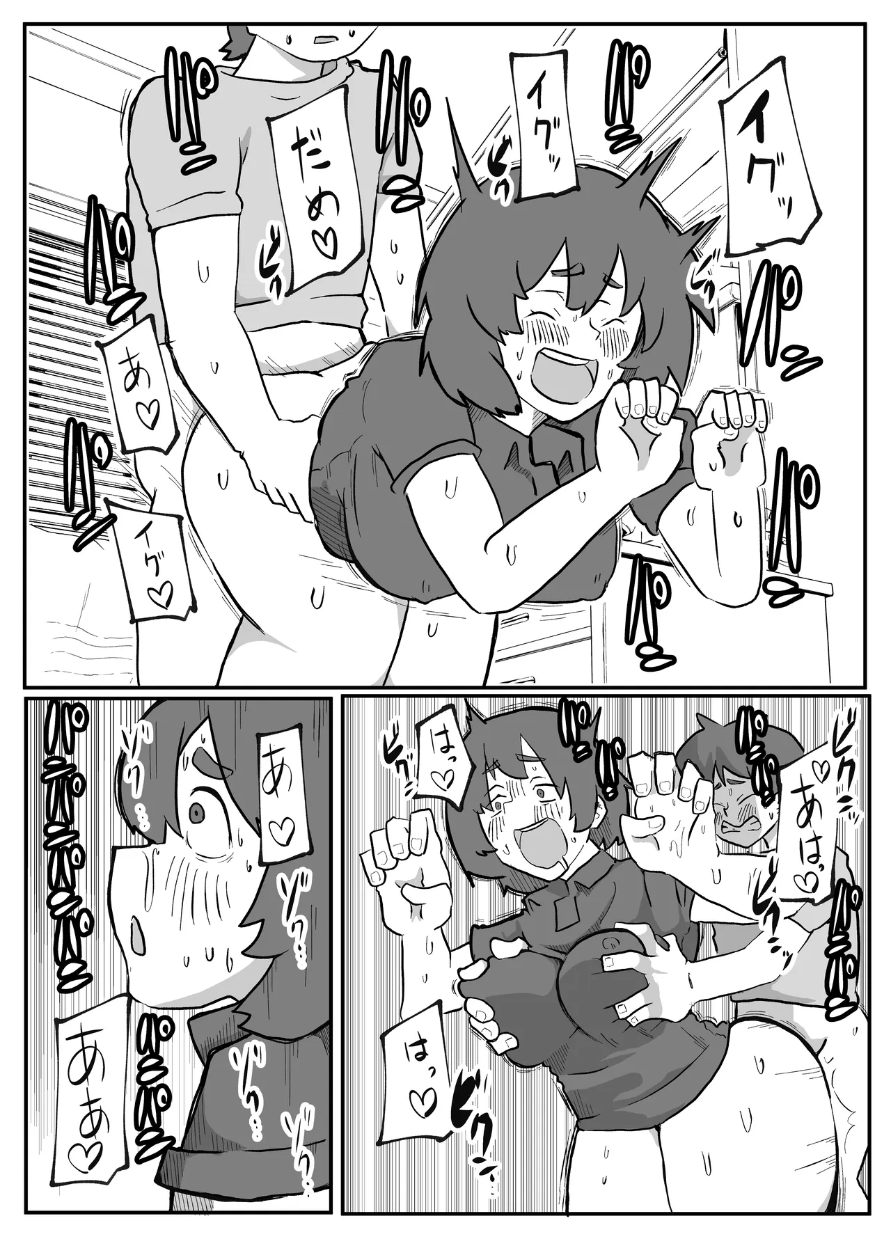 土日に家族の目の前で強盗に犯され続けた母親 Page.133