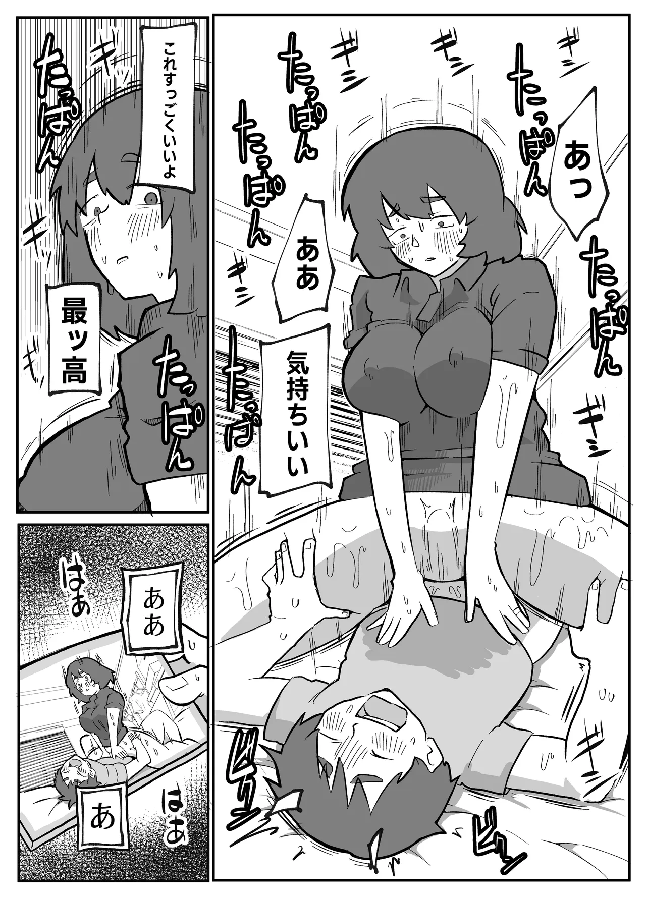 土日に家族の目の前で強盗に犯され続けた母親 Page.137