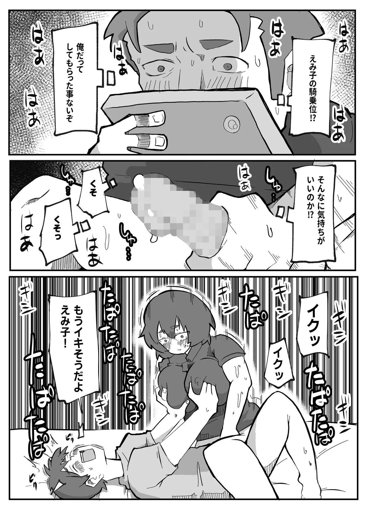 土日に家族の目の前で強盗に犯され続けた母親 Page.138