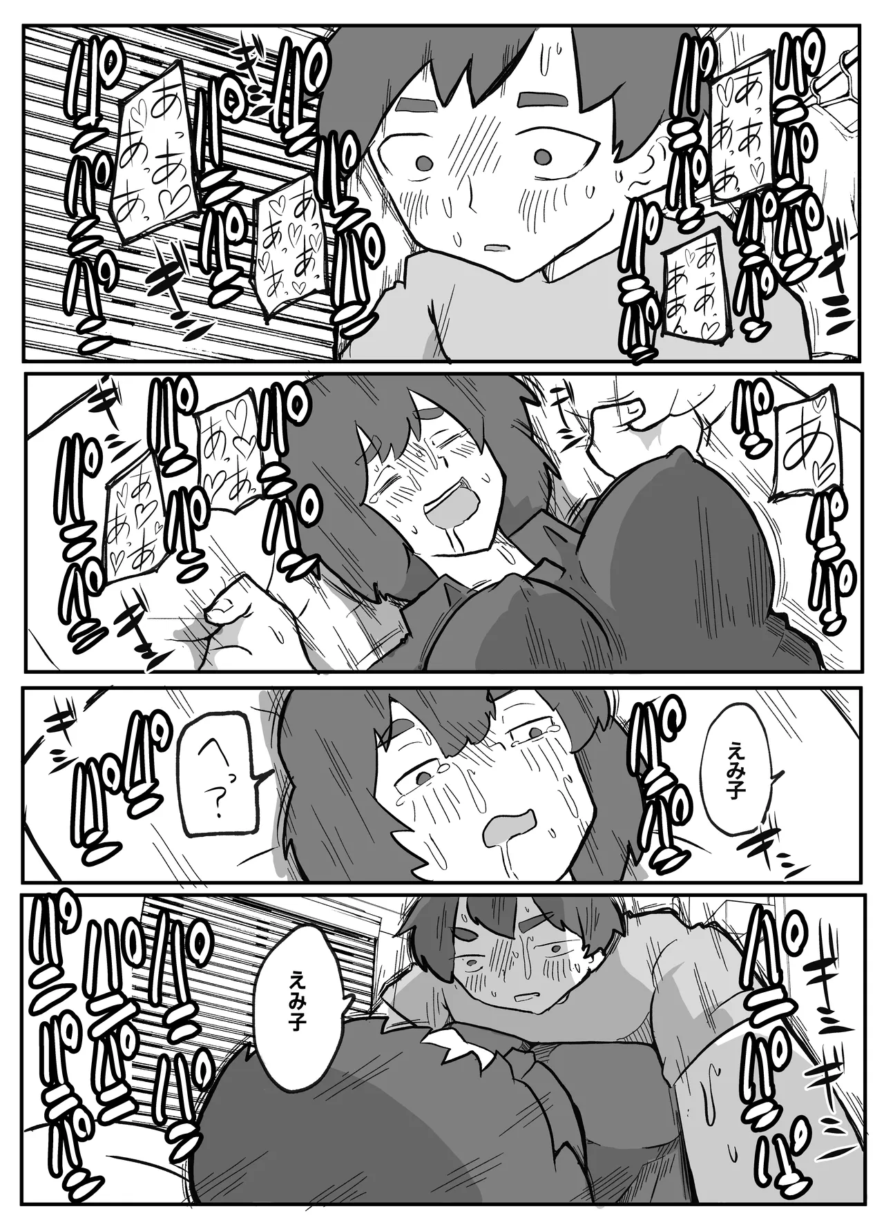 土日に家族の目の前で強盗に犯され続けた母親 Page.140