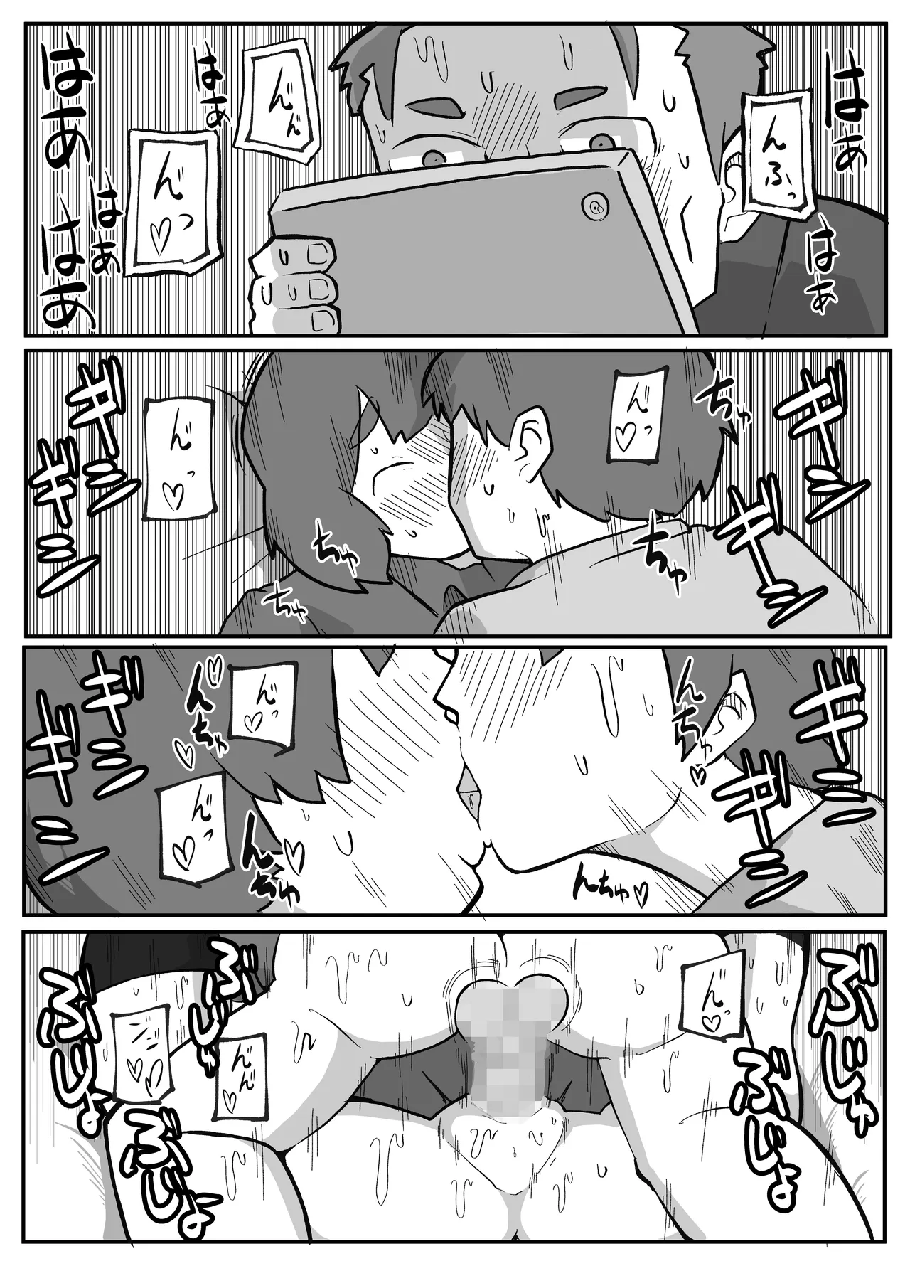 土日に家族の目の前で強盗に犯され続けた母親 Page.141