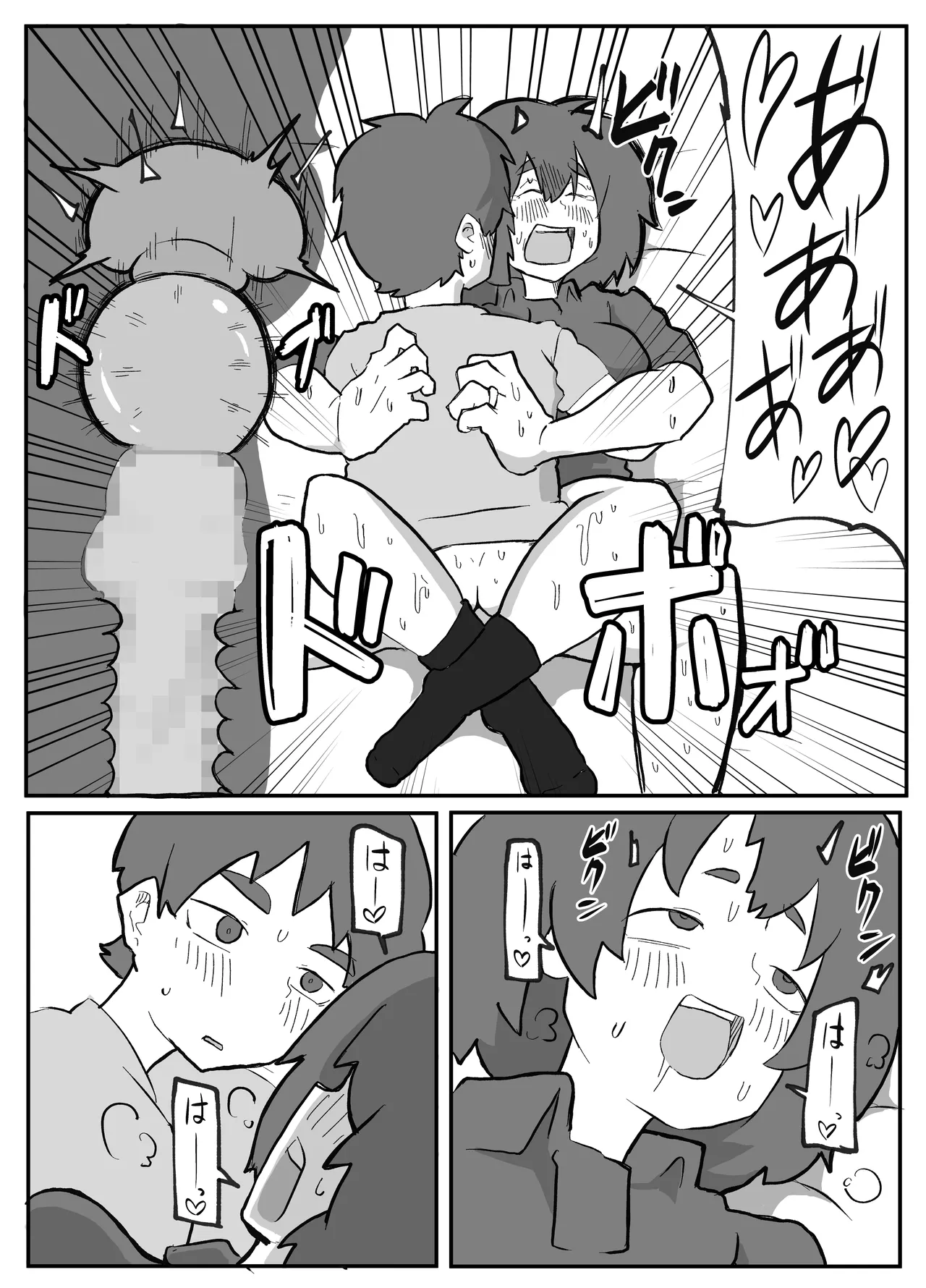 土日に家族の目の前で強盗に犯され続けた母親 Page.143